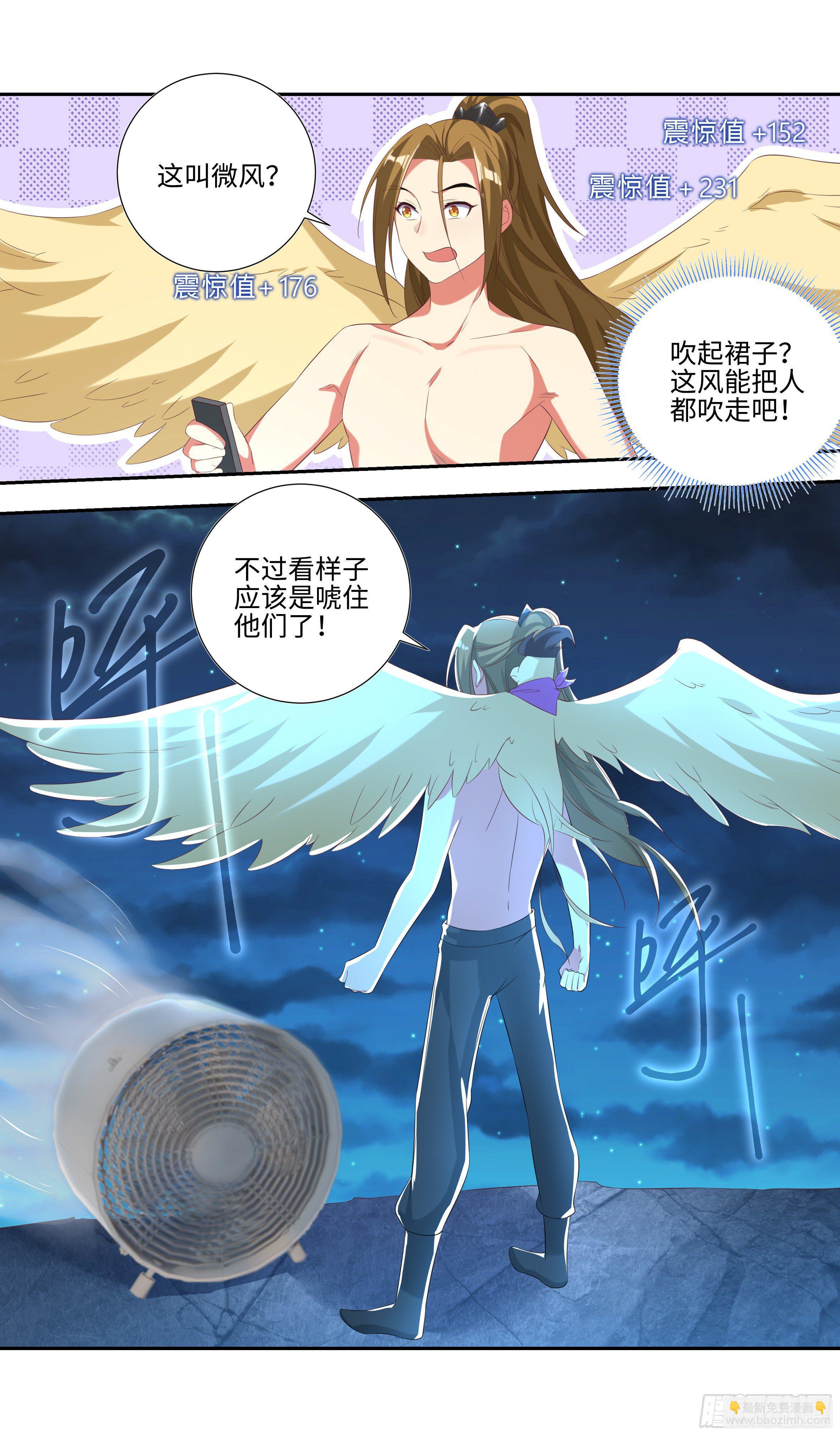 吴惊与大鸟的那些事儿10
