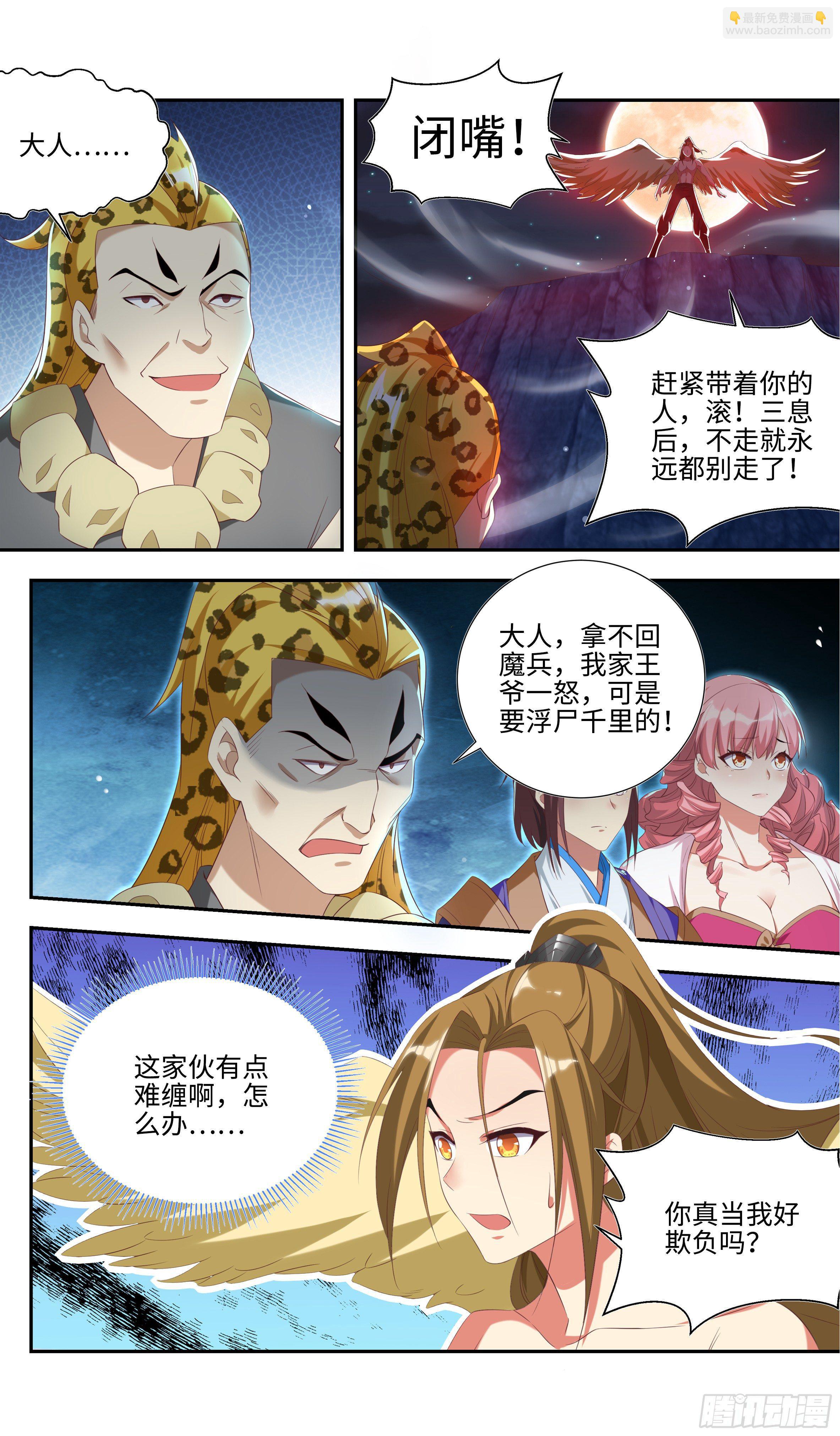 吴惊与大鸟的那些事儿12