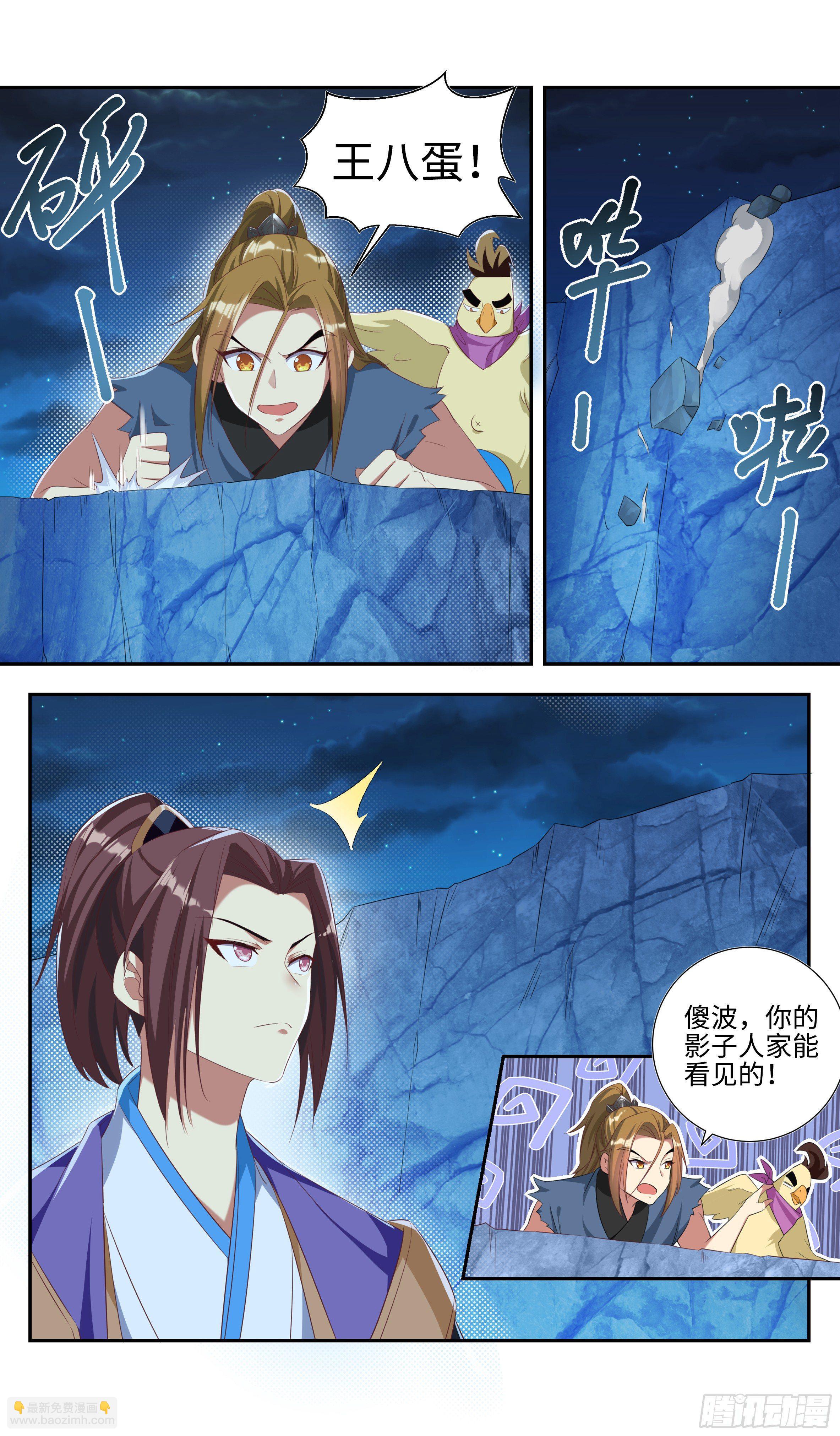 吴惊与大鸟的那些事儿3
