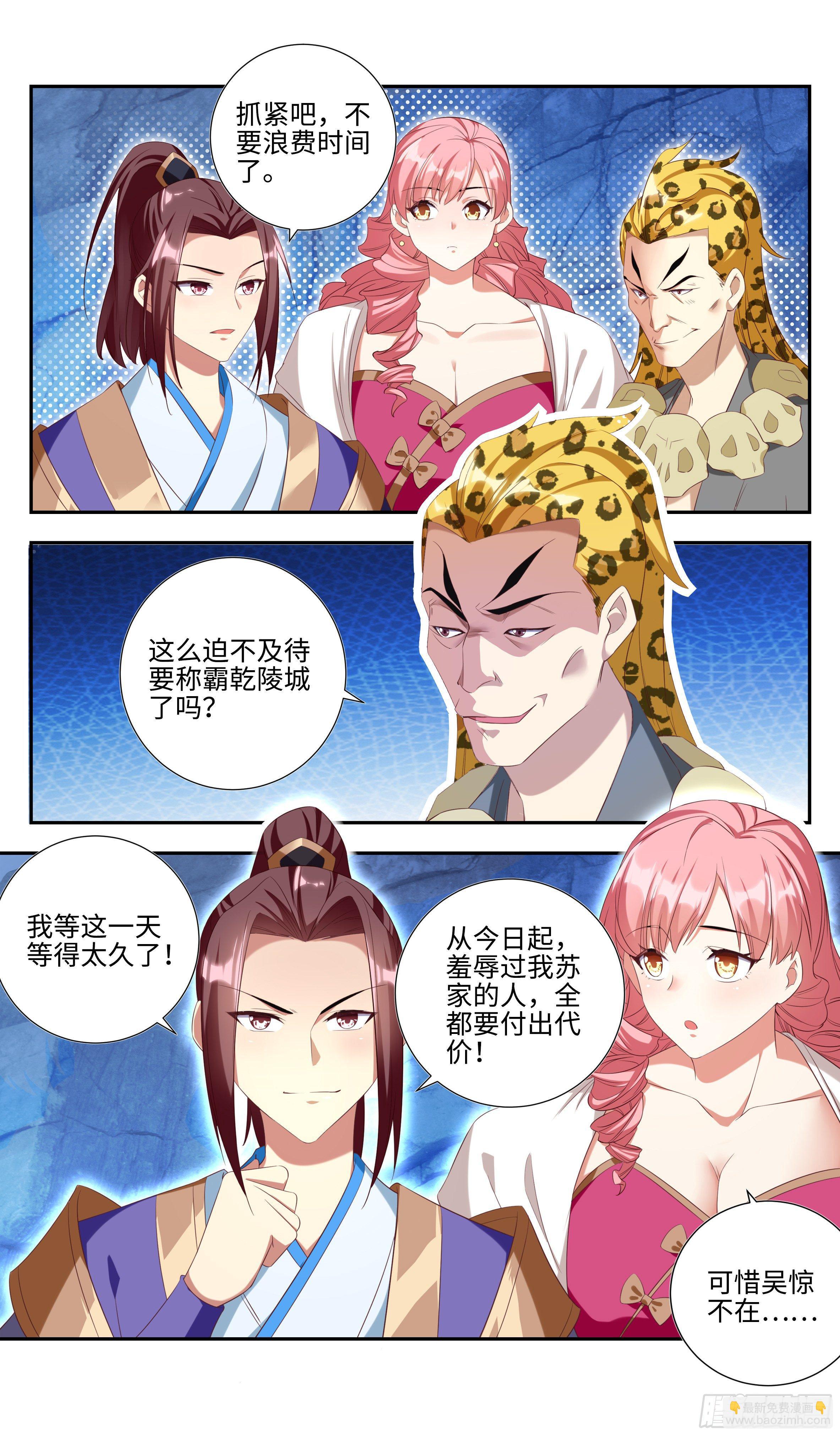 吴惊与大鸟的那些事儿6