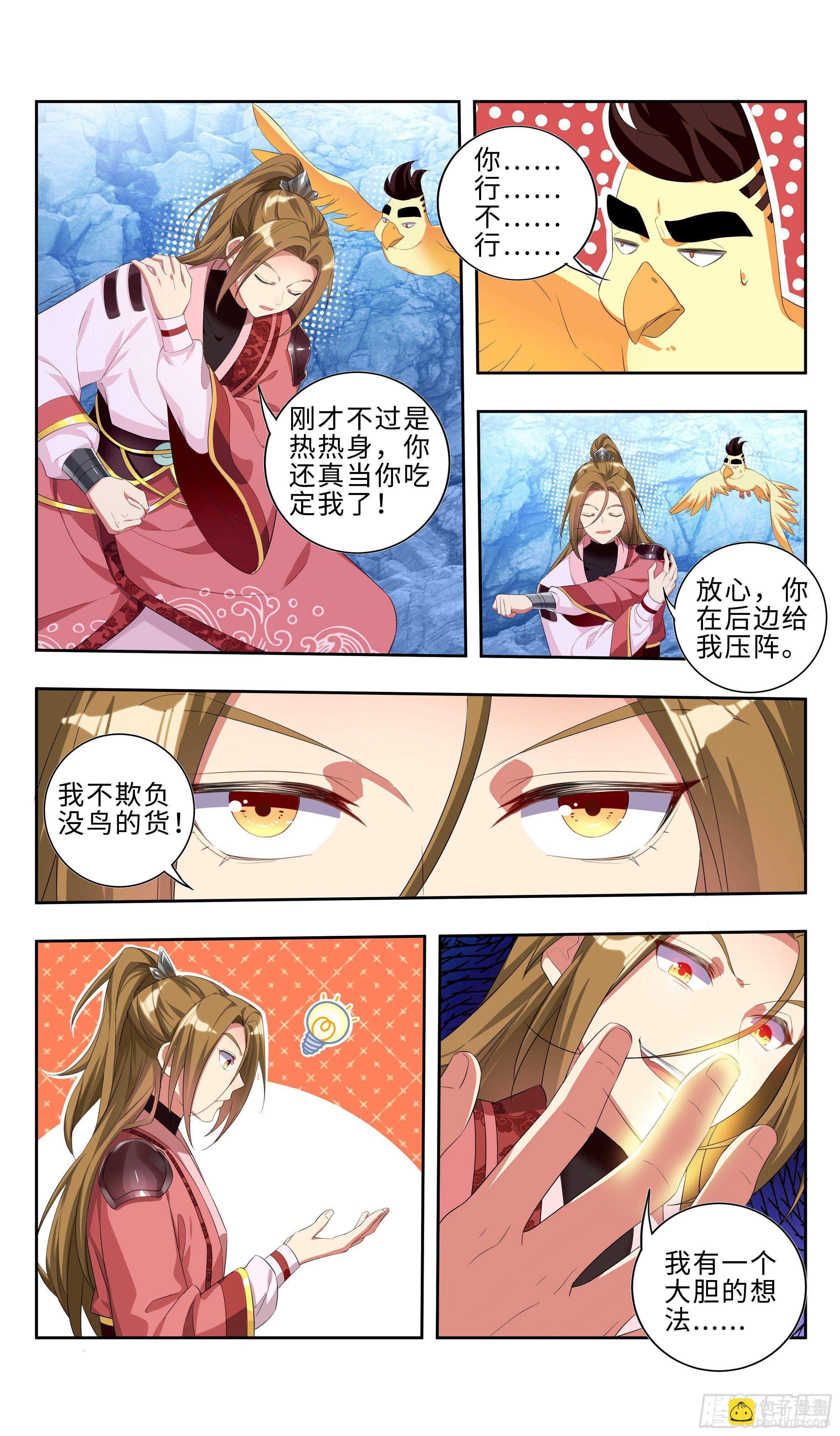 系统助我！11