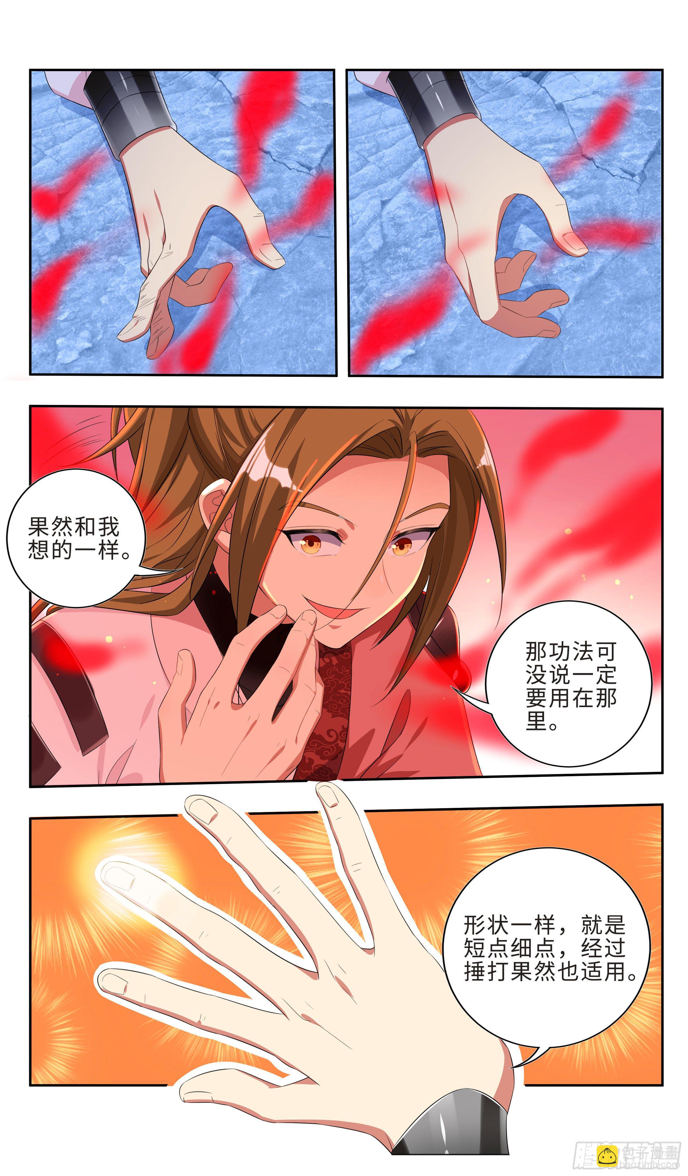 系统助我！15