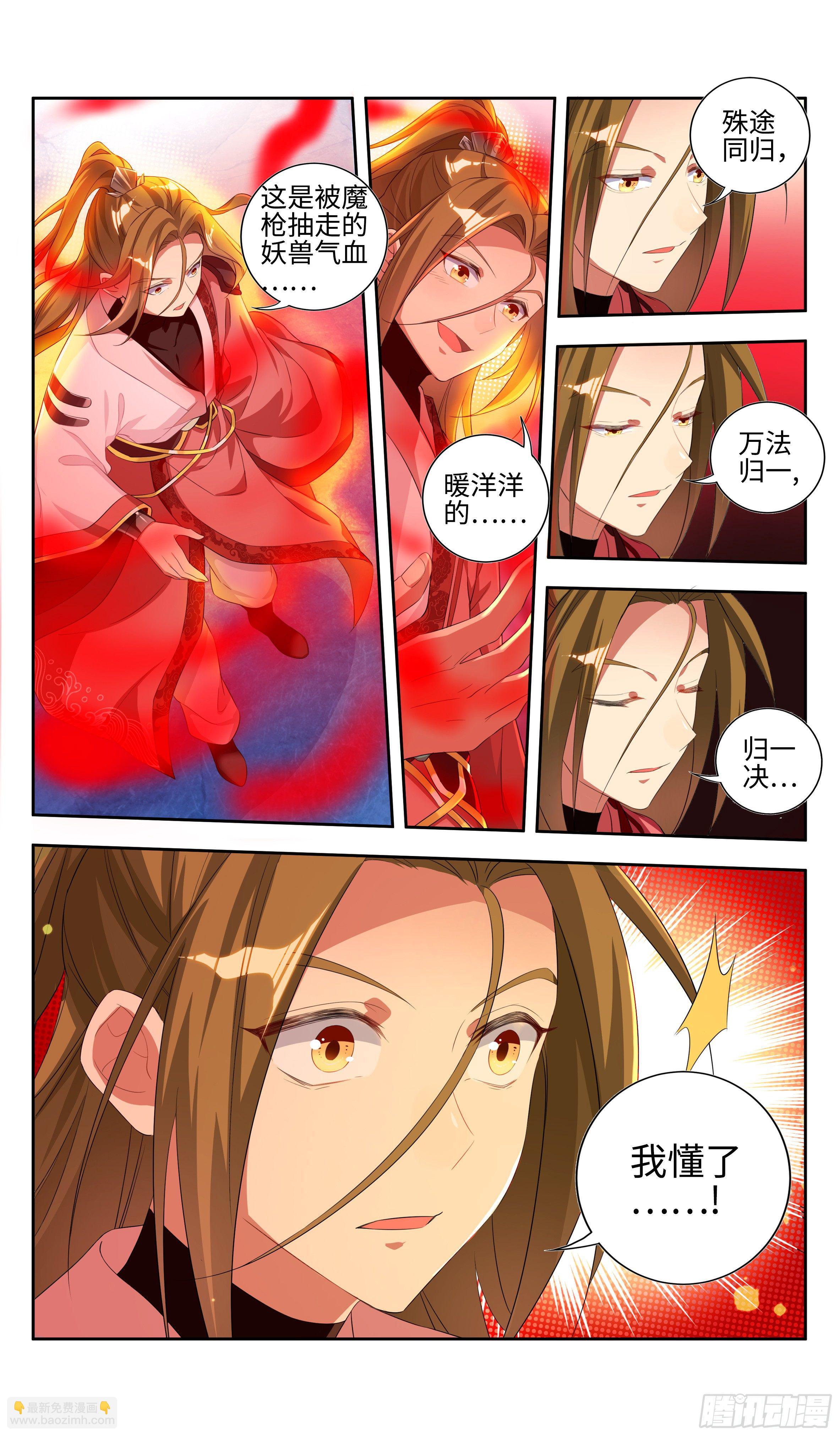 系统助我！2