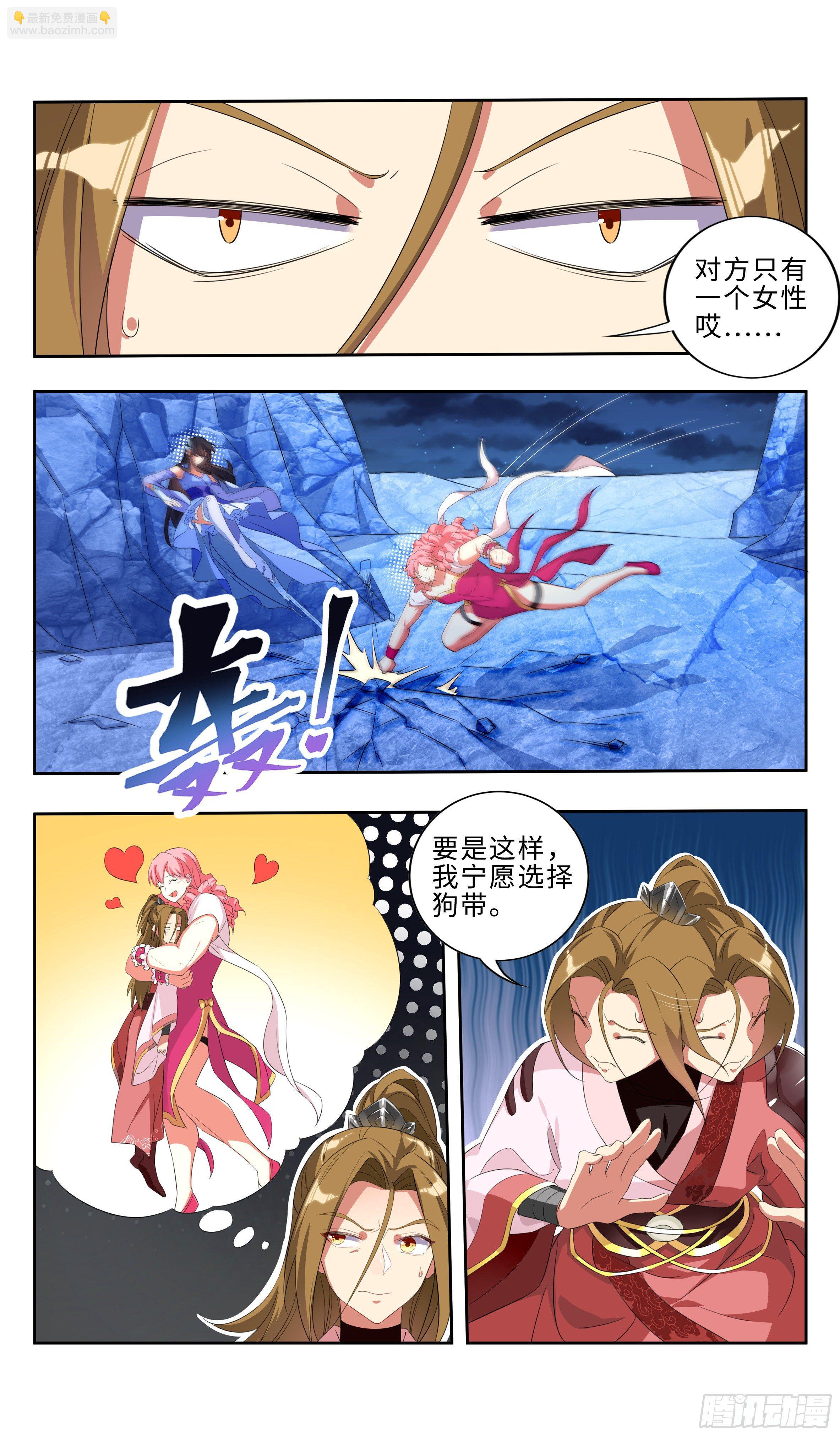 系统助我！5