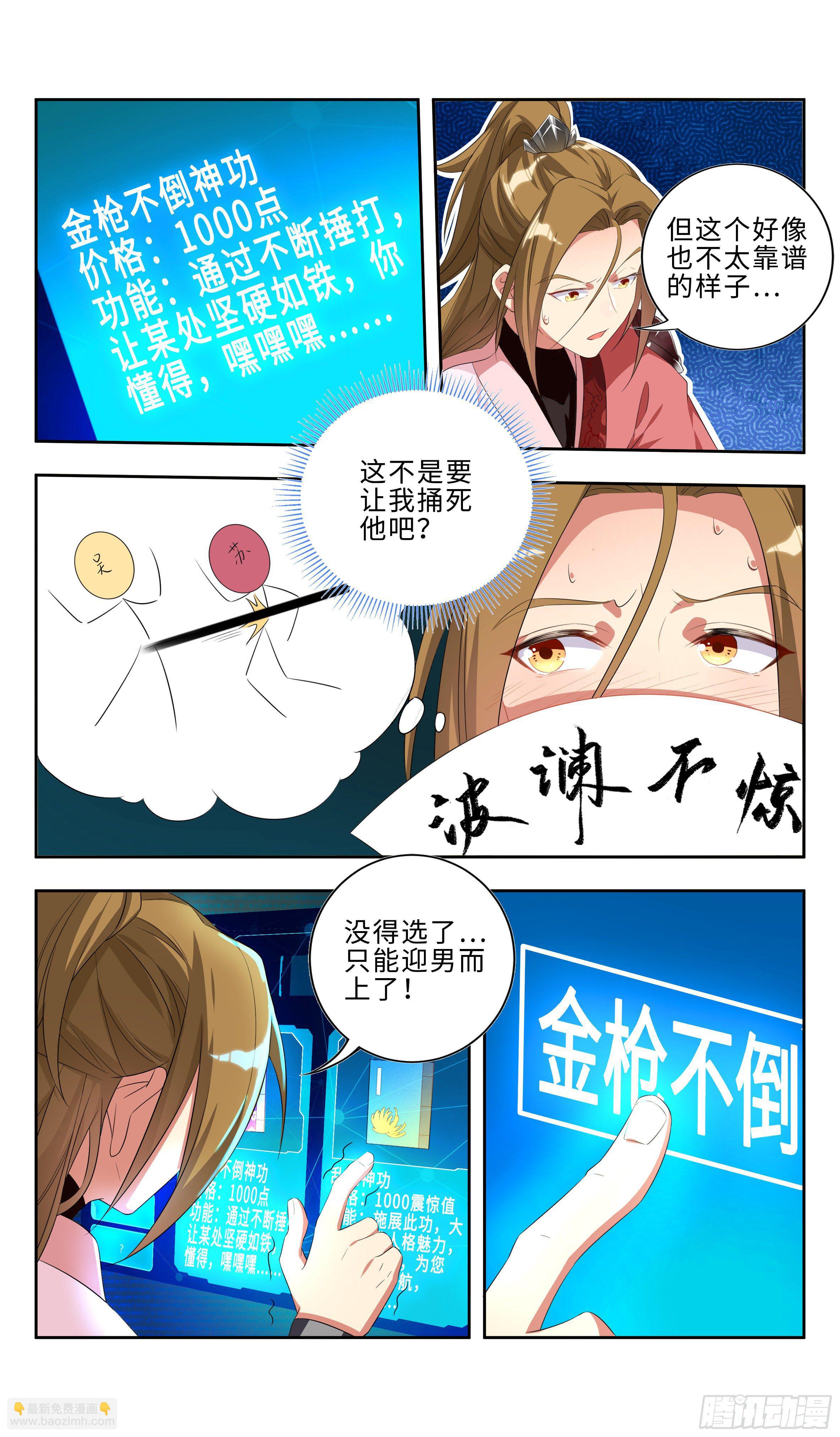 系统助我！6