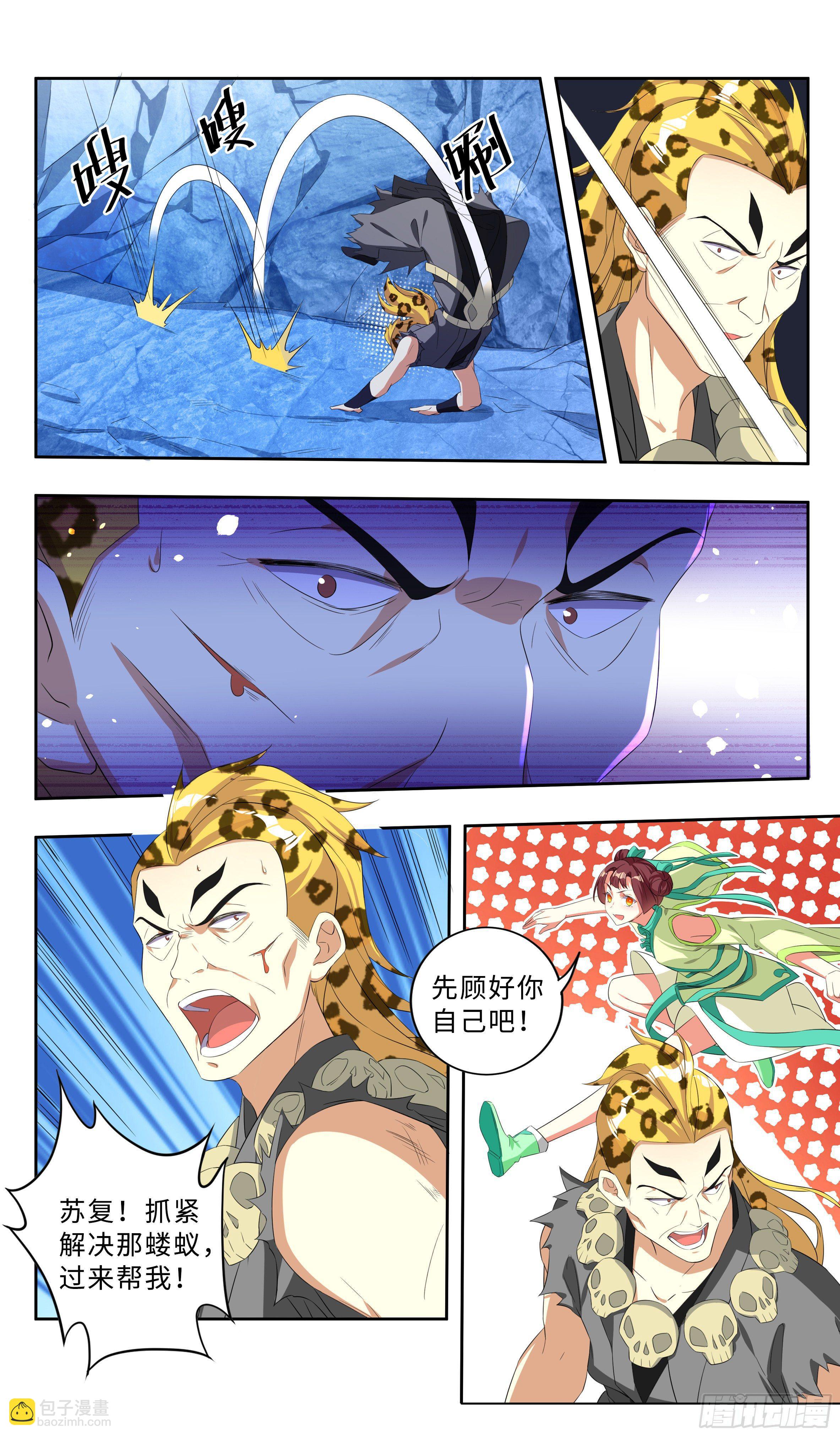 系统助我！8