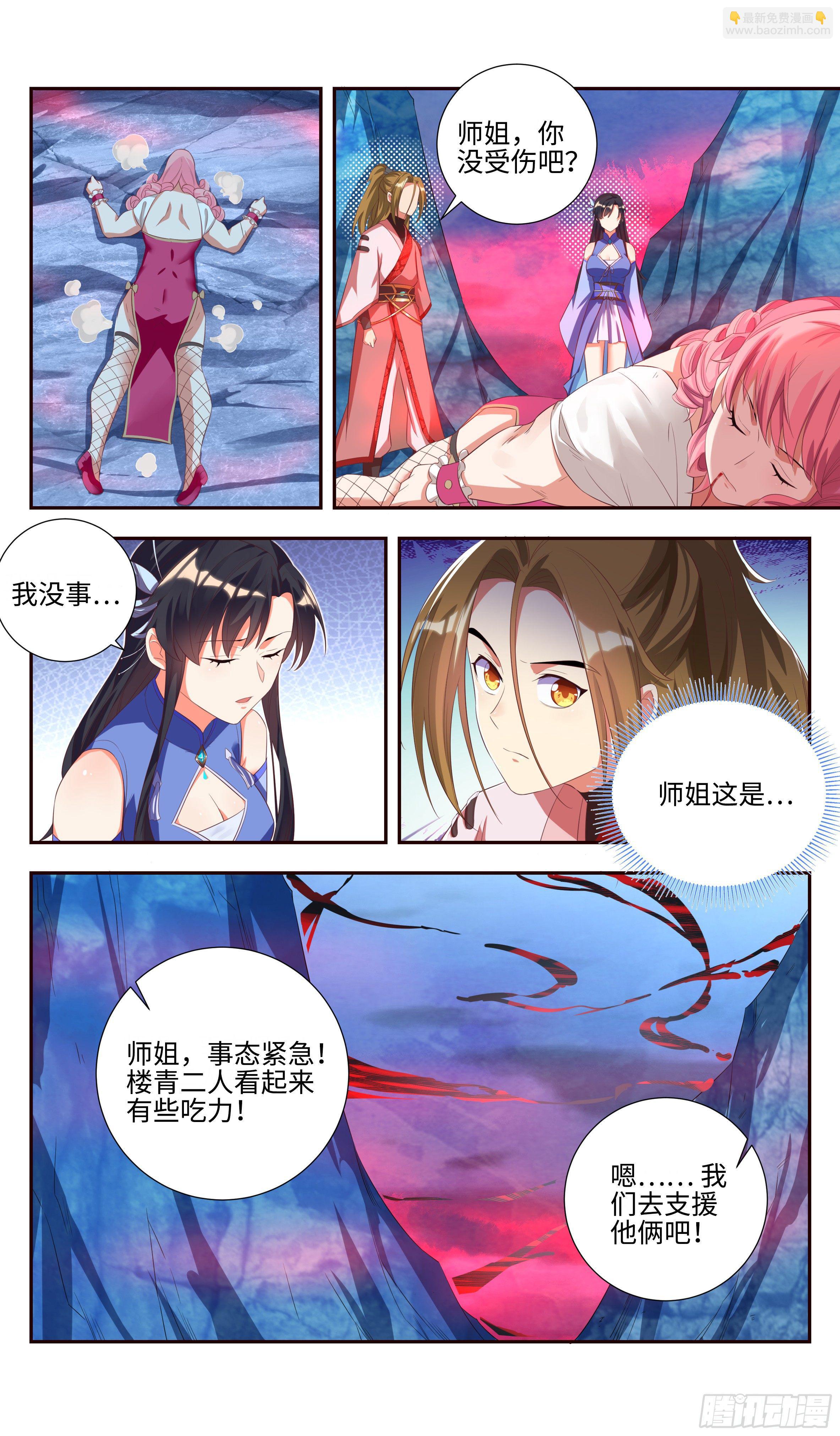 你想送死，我不奉陪！14