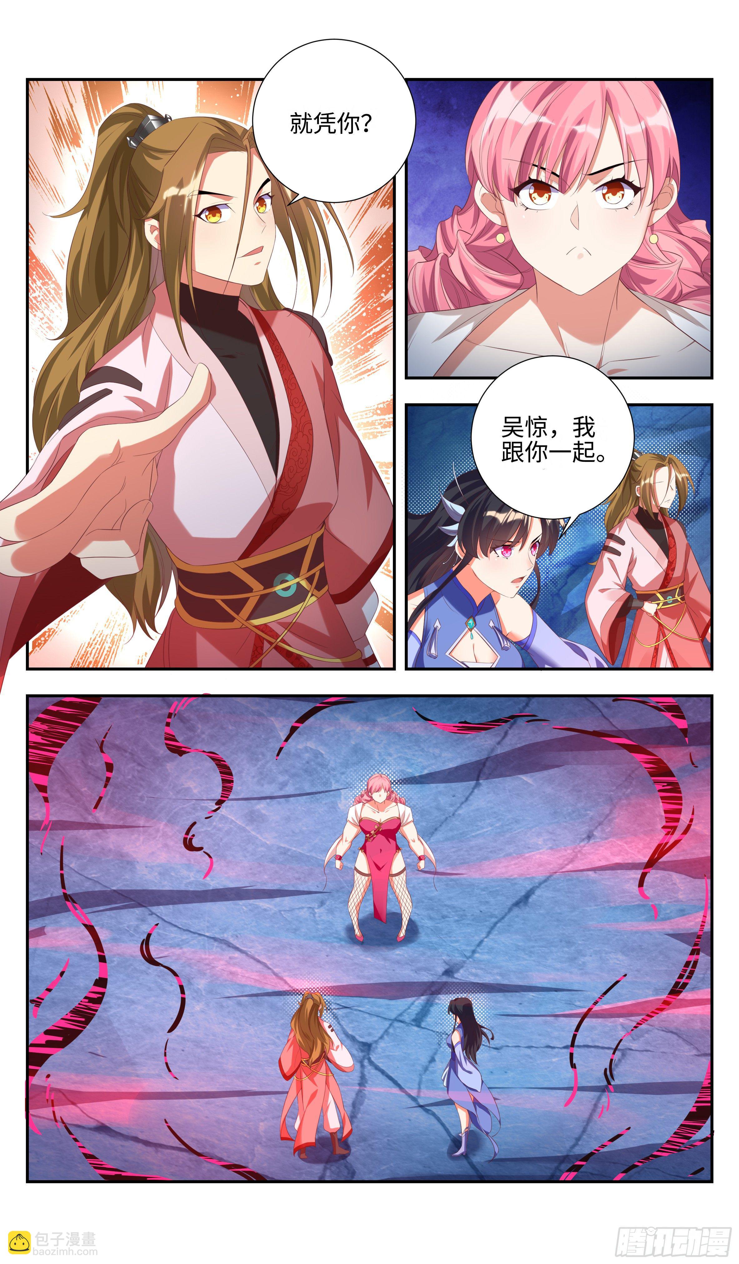 你想送死，我不奉陪！4