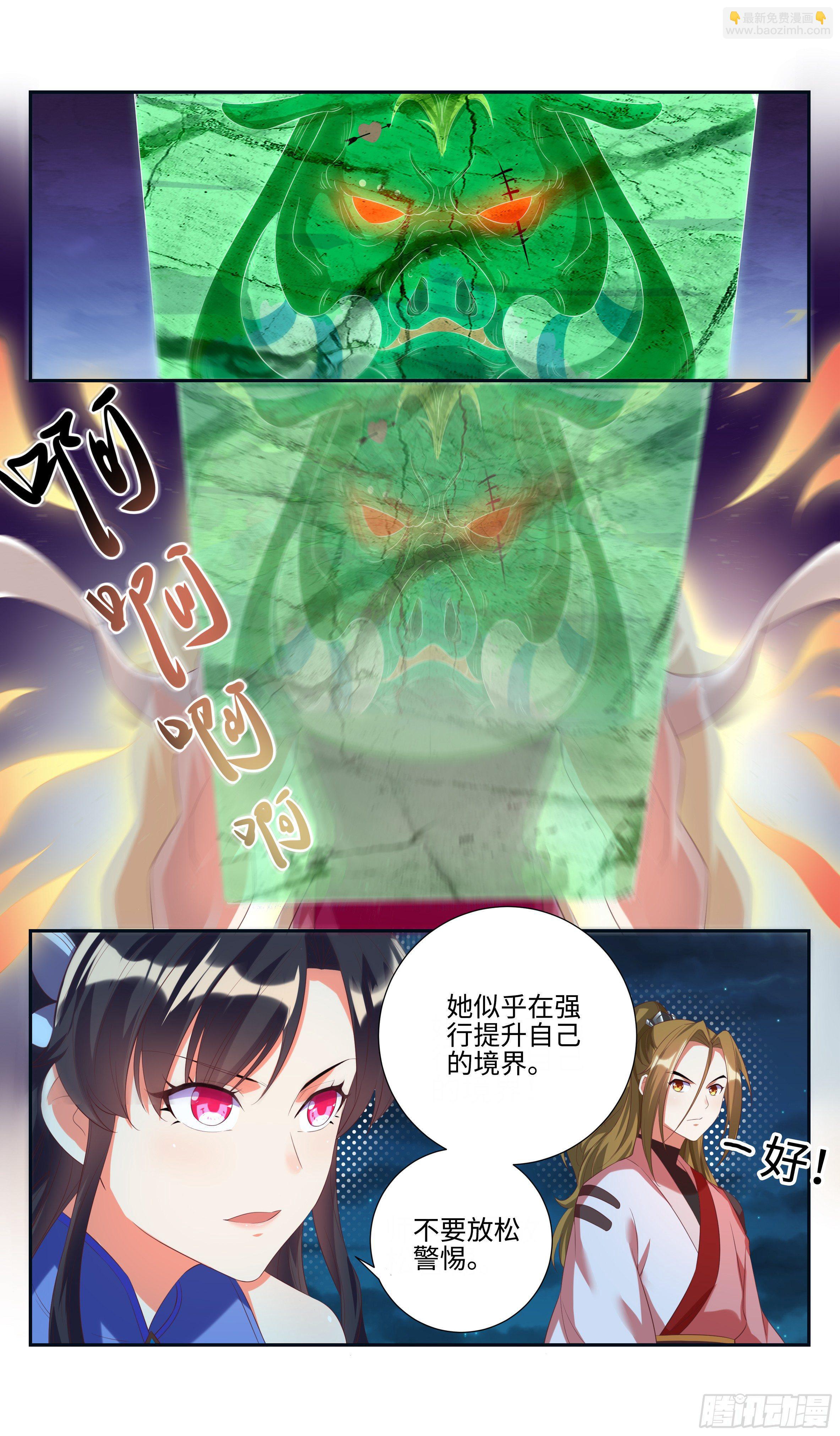你想送死，我不奉陪！7