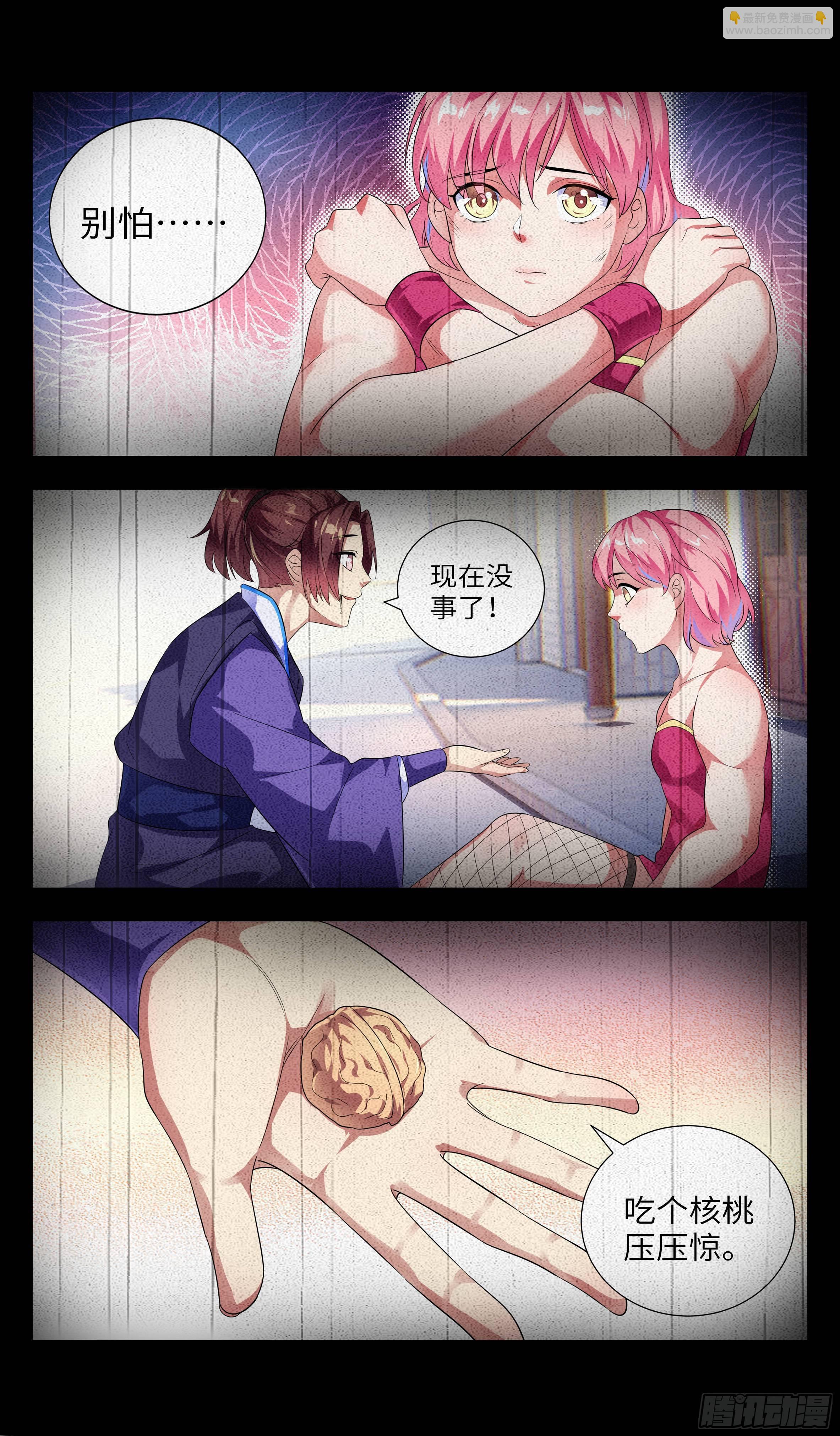 核桃味的初遇。18