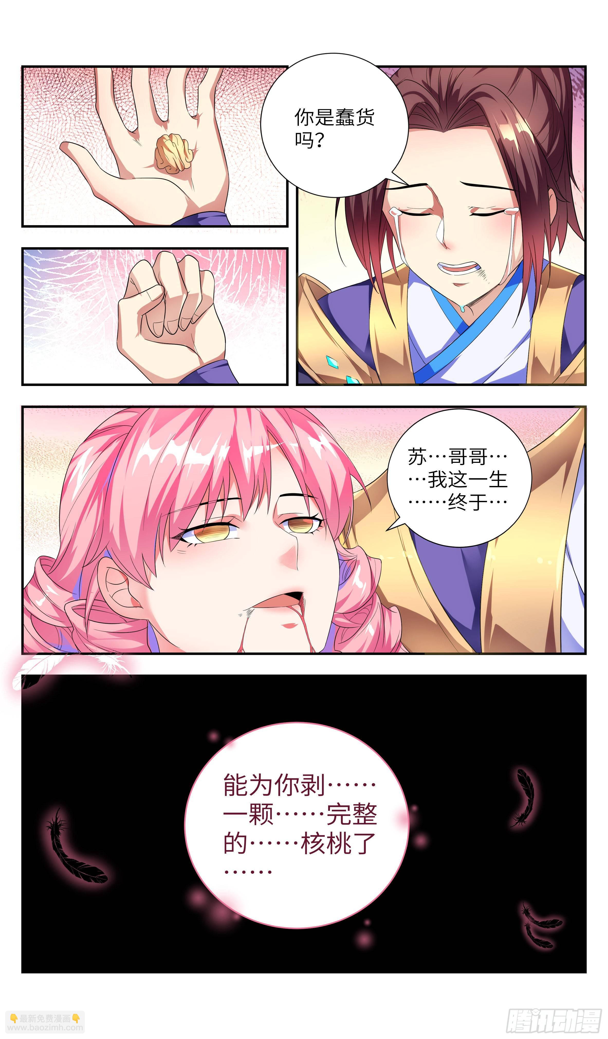 核桃味的初遇。21