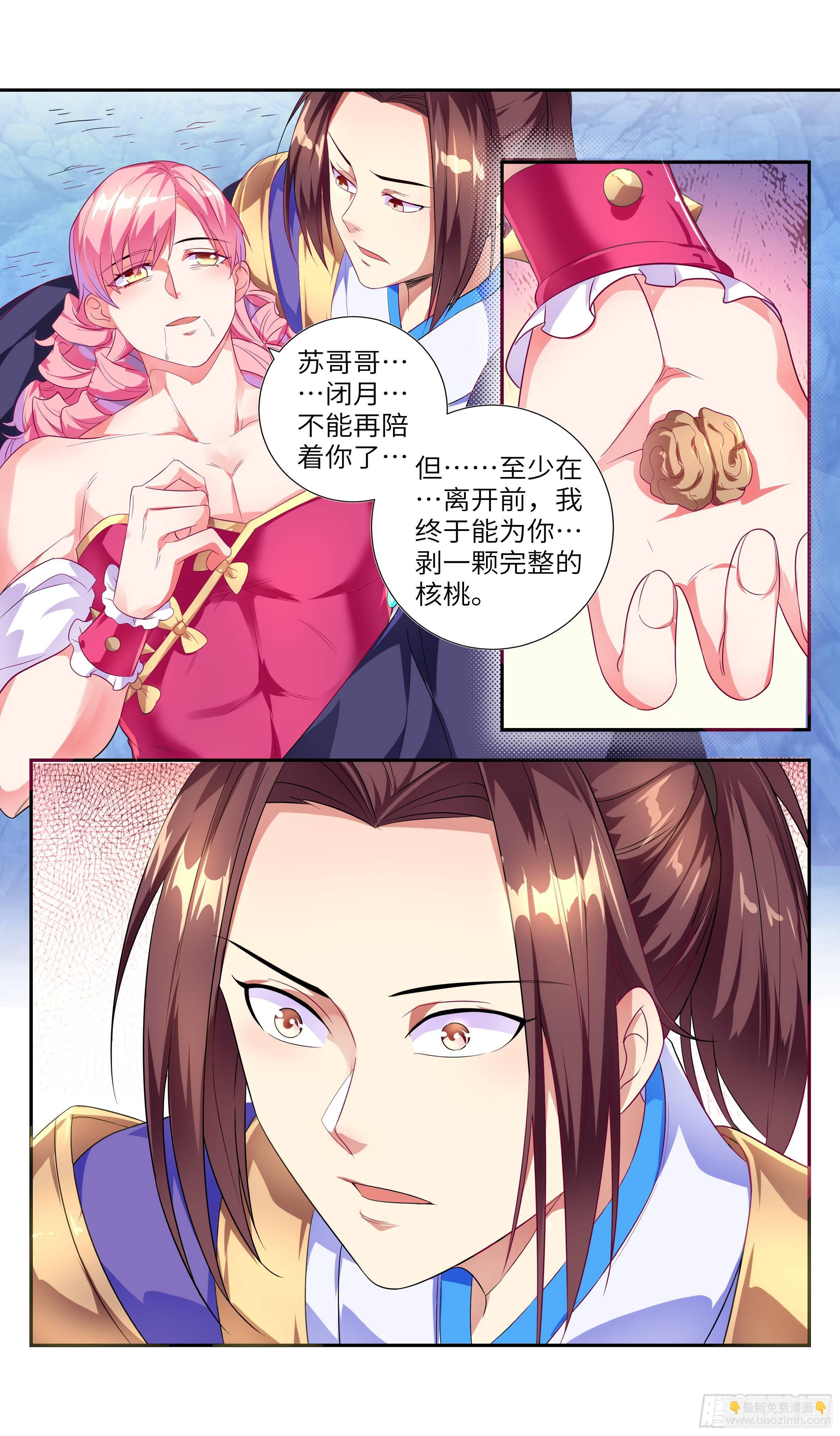 核桃味的初遇。9
