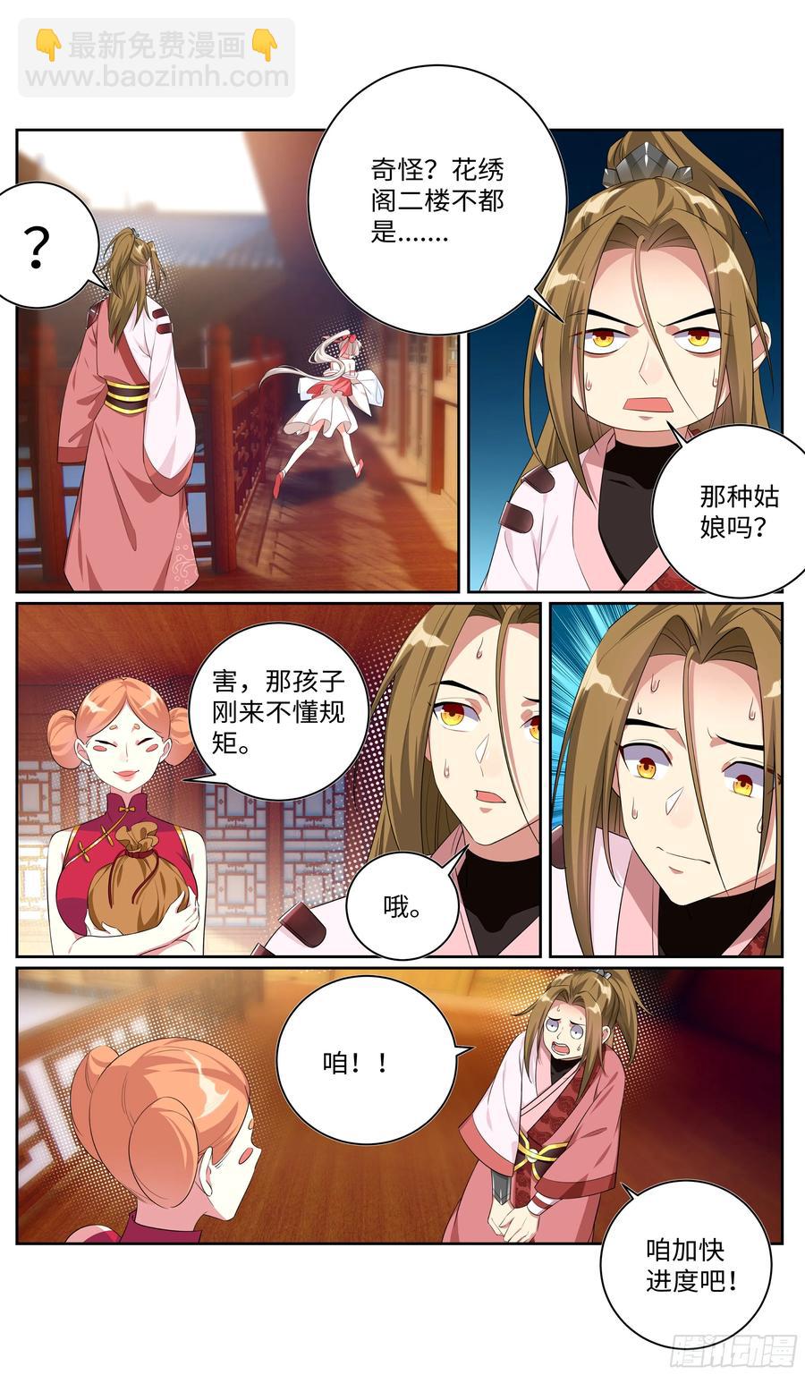 放过我，也放过你！2