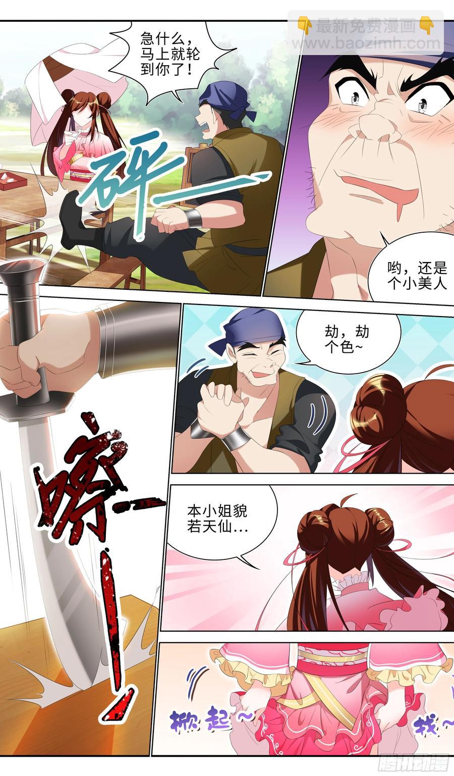 看施主这大鸟绝非等闲之辈！4
