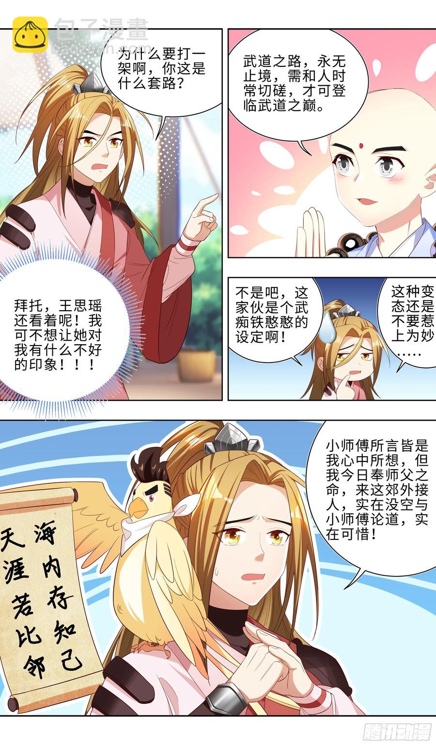 熟悉的舞步，身体不由得动了？1