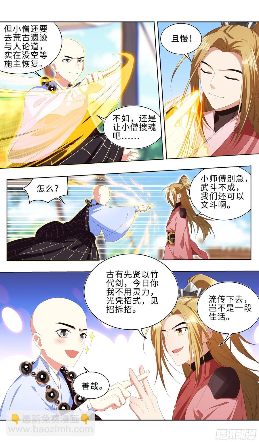 熟悉的舞步，身体不由得动了？11