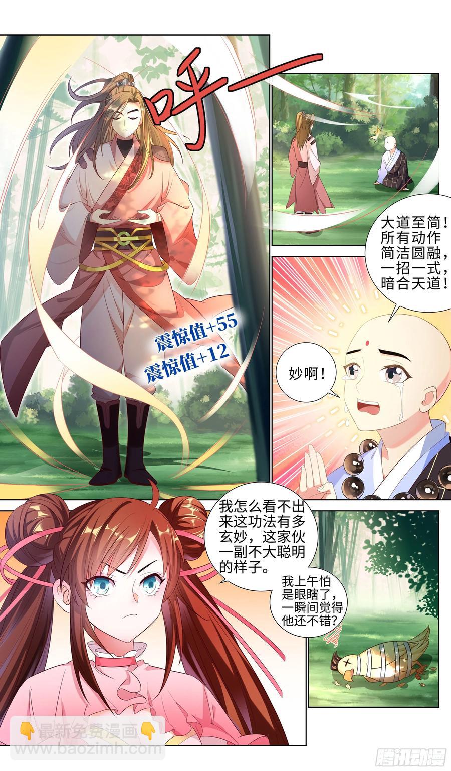 情缘值？easy~easy~1