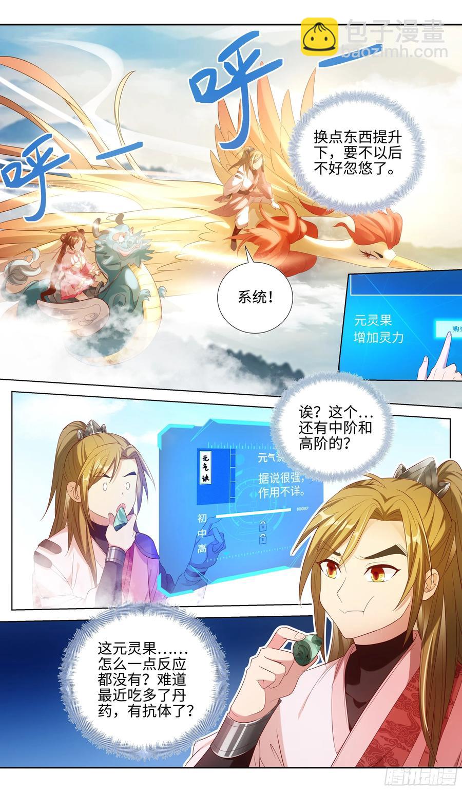 情缘值？easy~easy~10