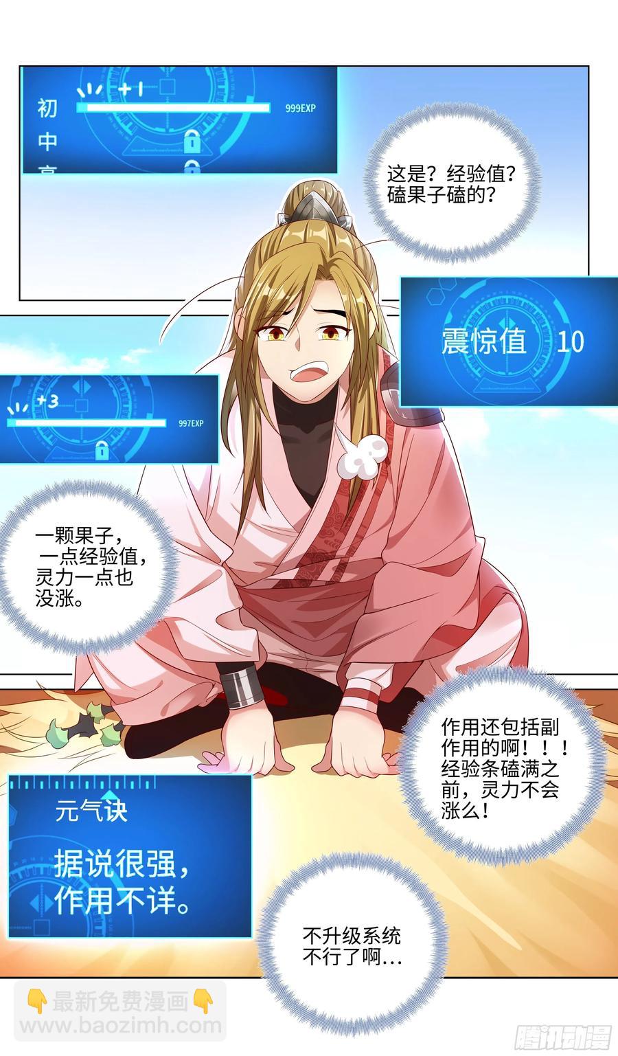 情缘值？easy~easy~11