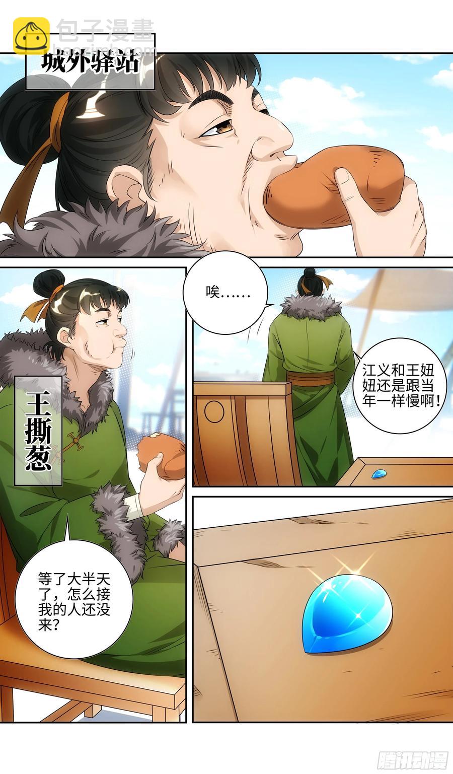 情缘值？easy~easy~13