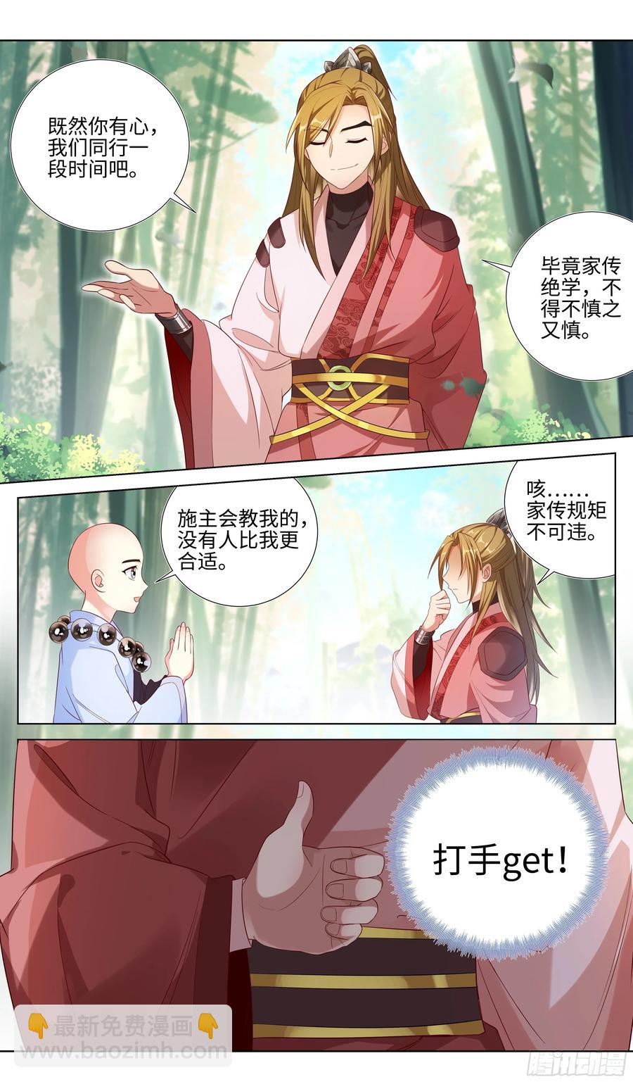 情缘值？easy~easy~5