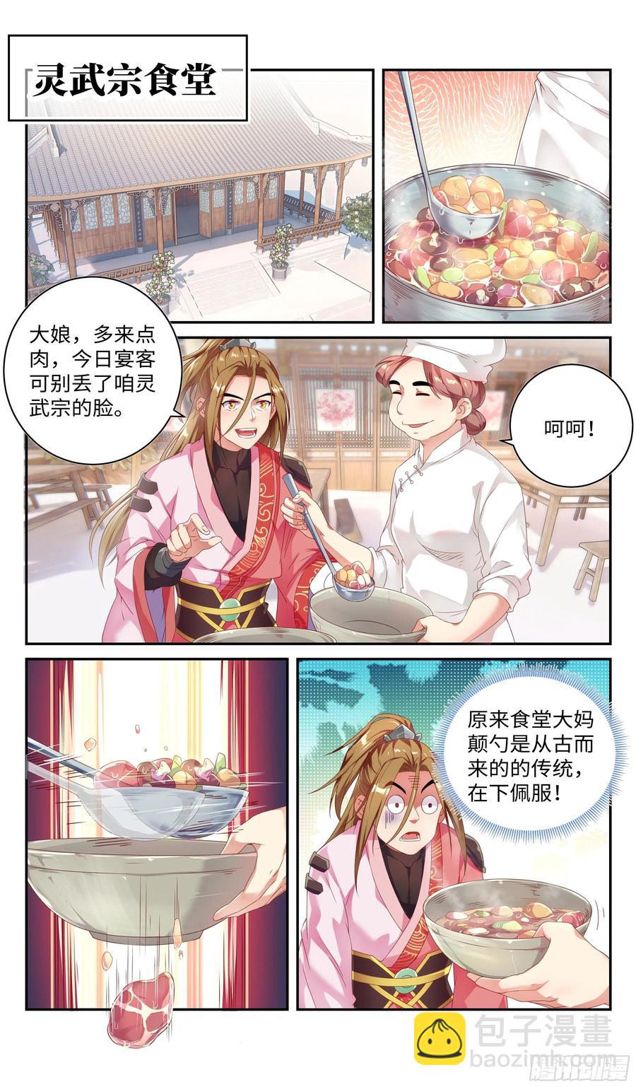 千秋月vs王思瑶1