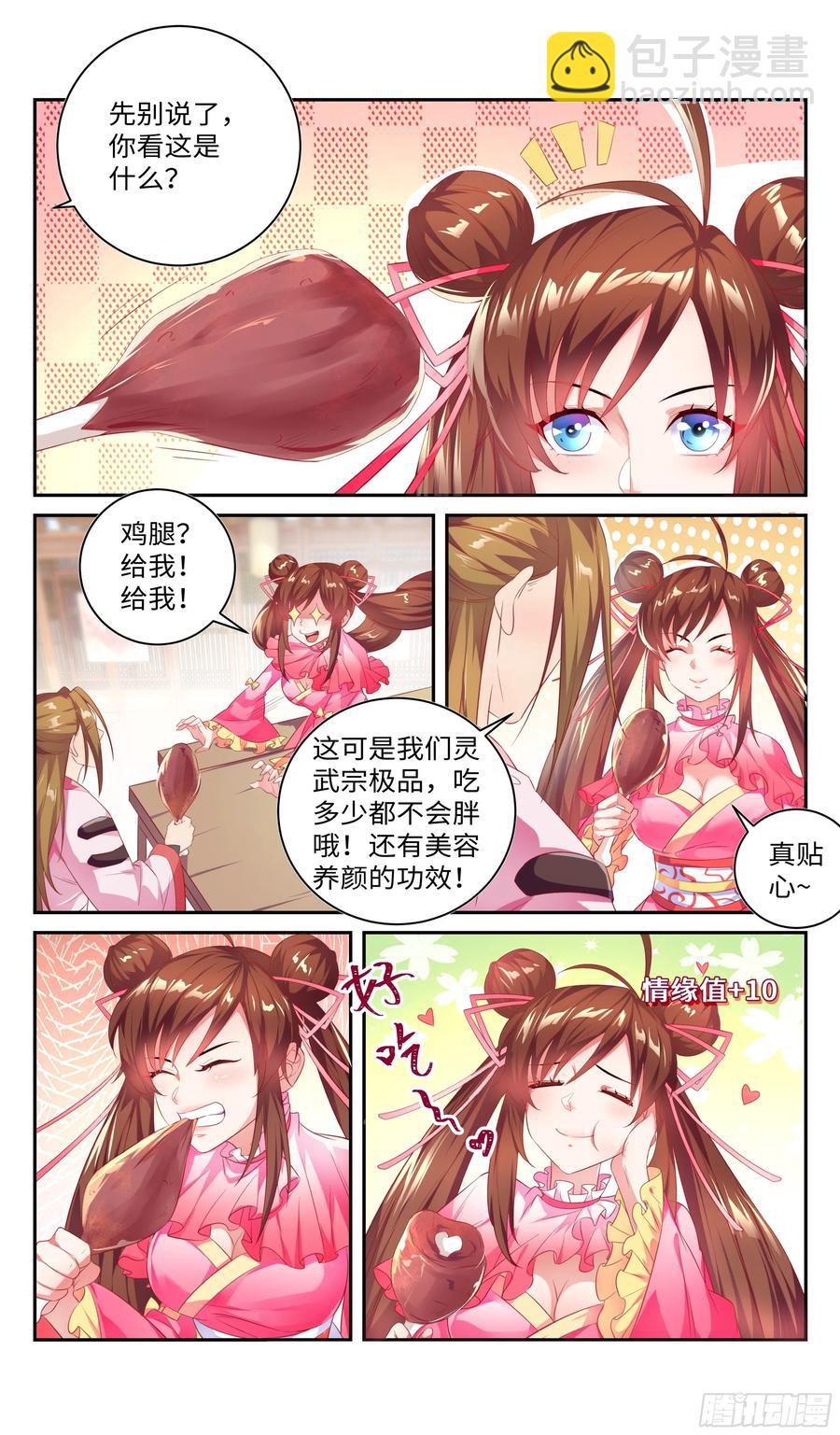 千秋月vs王思瑶10