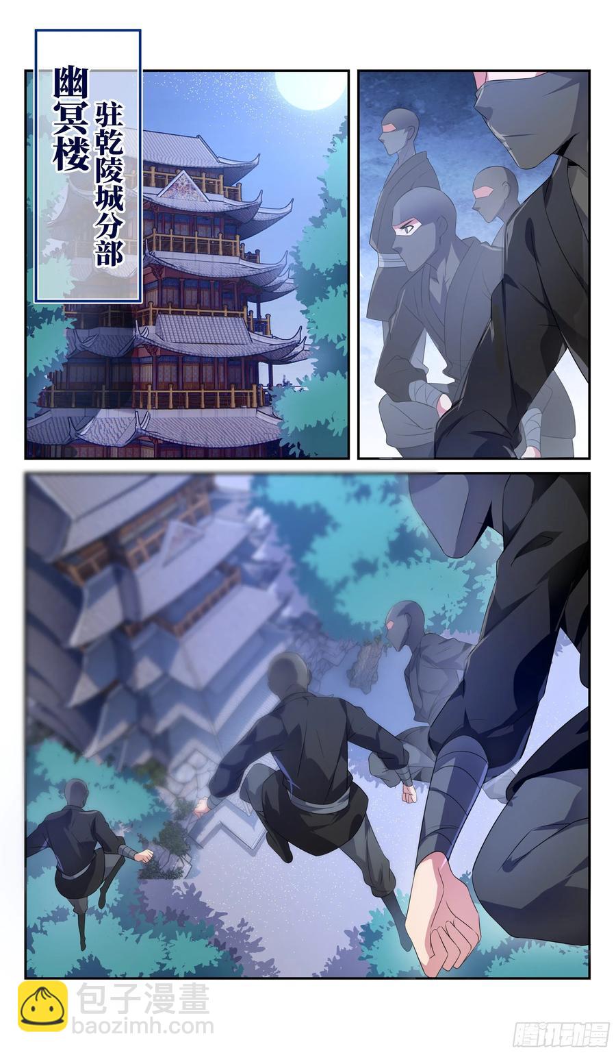千秋月vs王思瑶13