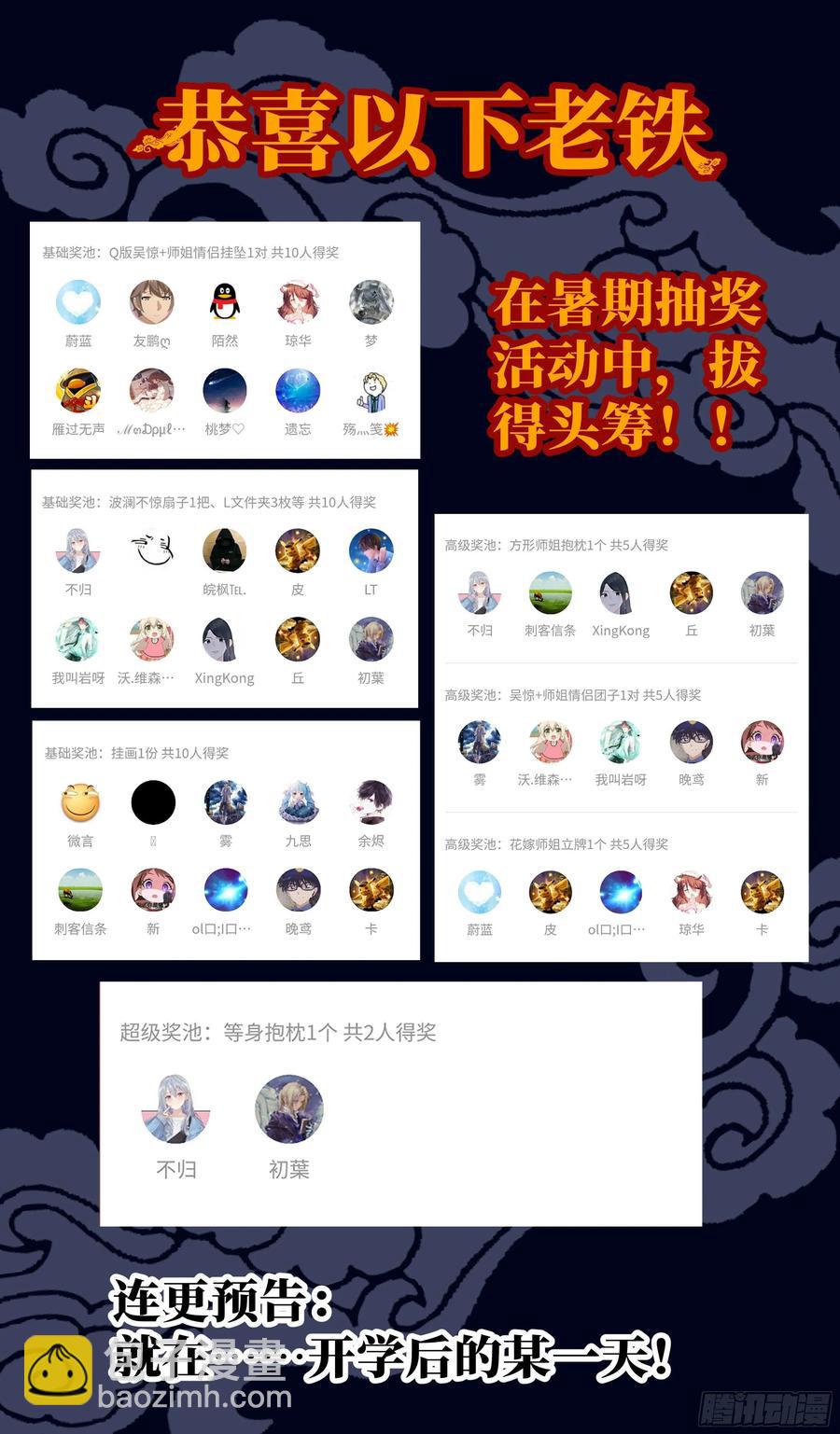 千秋月vs王思瑶14