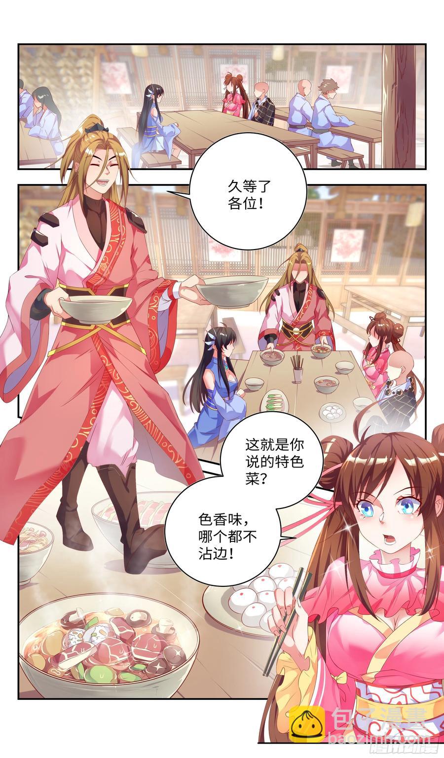千秋月vs王思瑶2