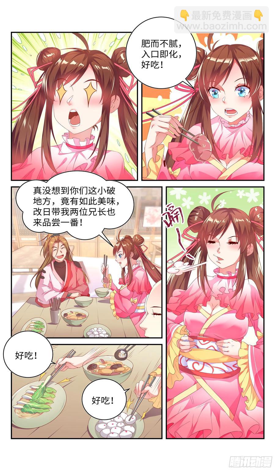 千秋月vs王思瑶4