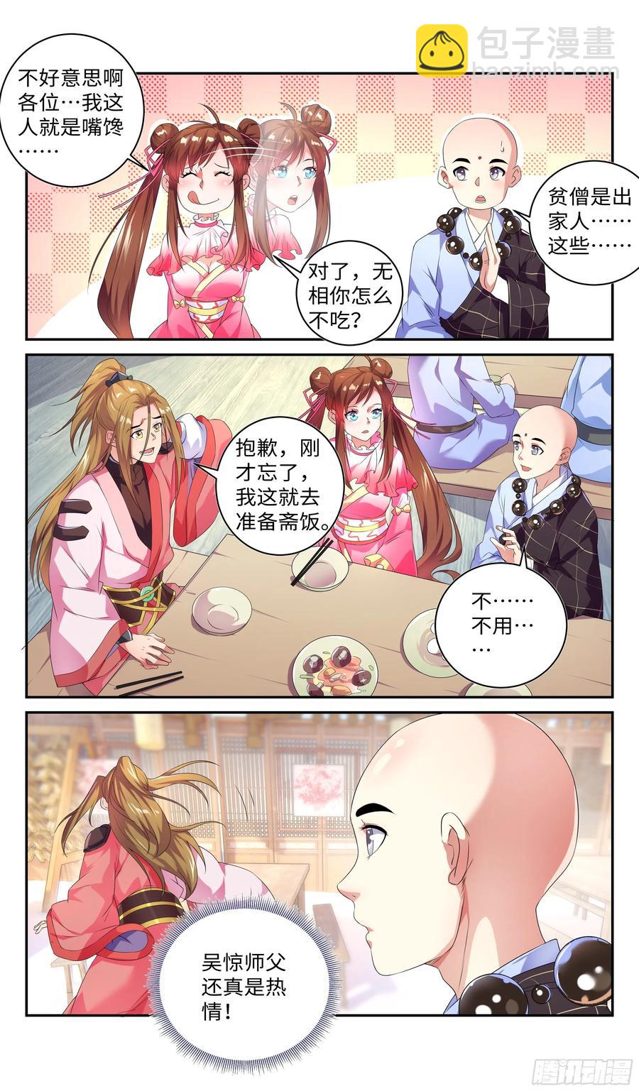 千秋月vs王思瑶5