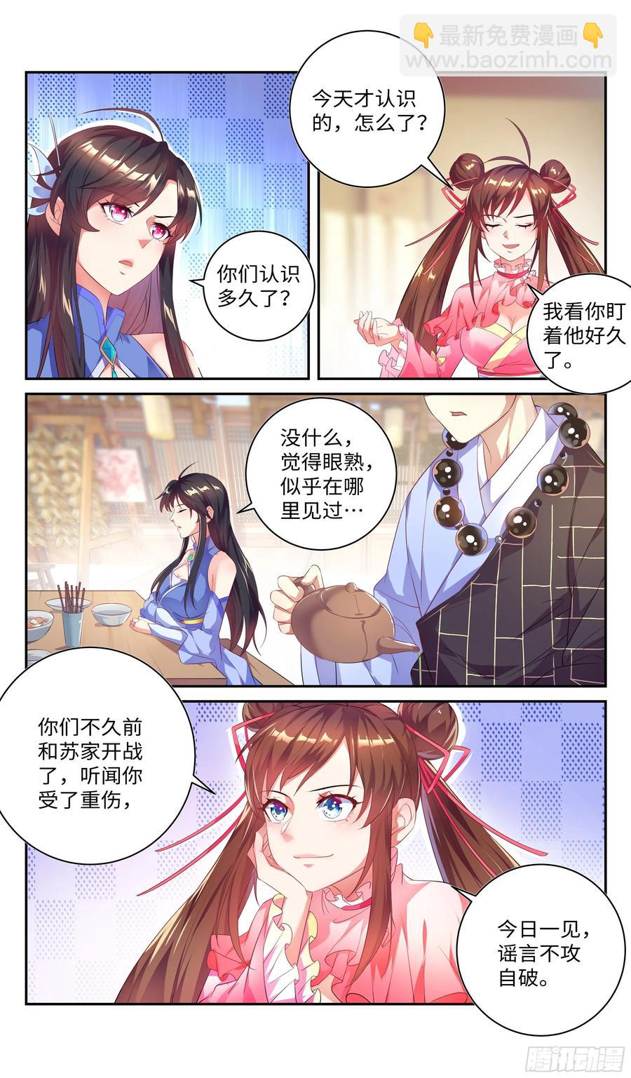 千秋月vs王思瑶7