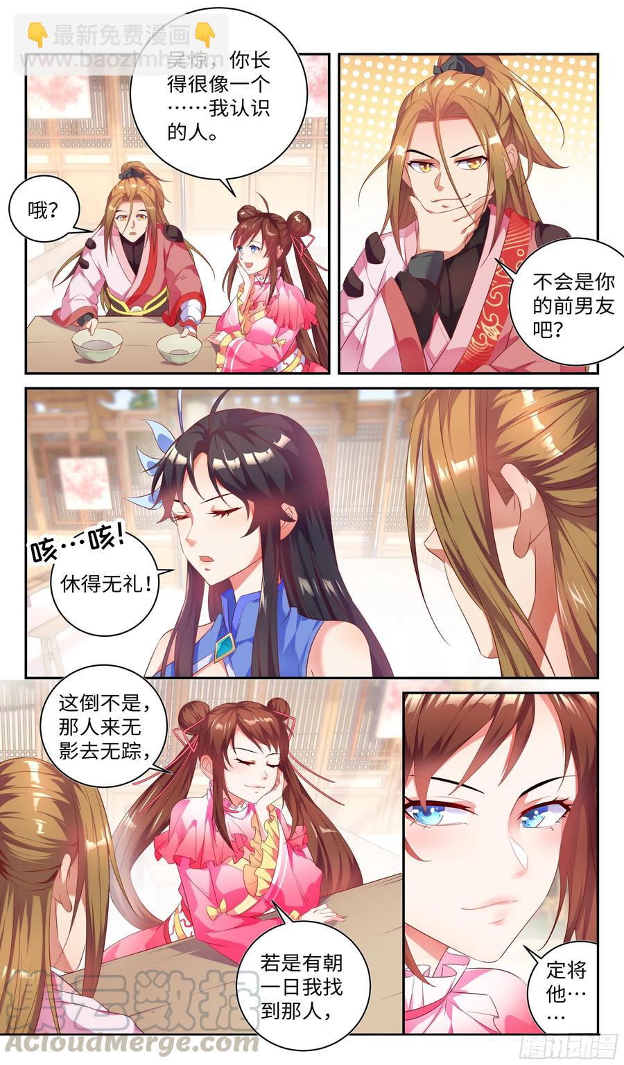 千秋月vs王思瑶9