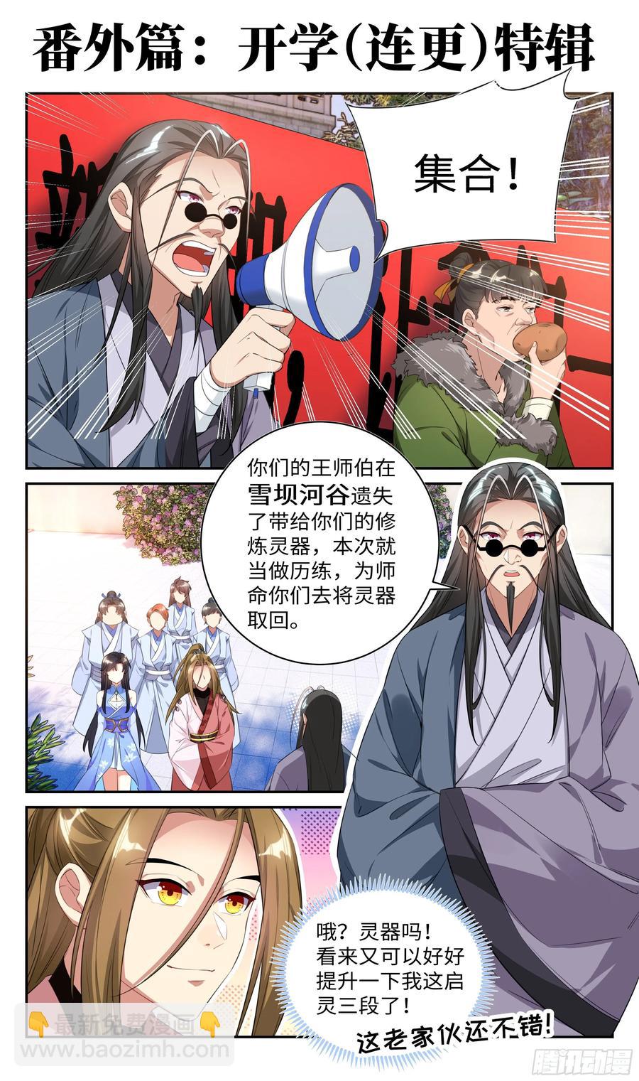 番外：那些年被【它】支配的日子1