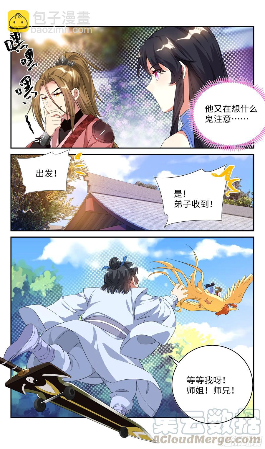 番外：那些年被【它】支配的日子2