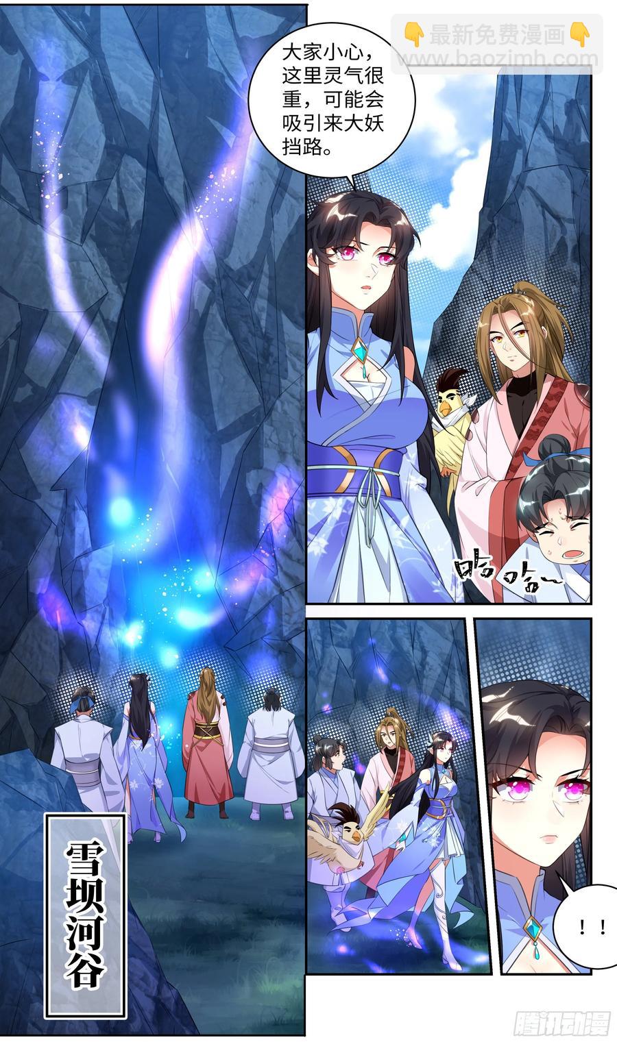 番外：那些年被【它】支配的日子3
