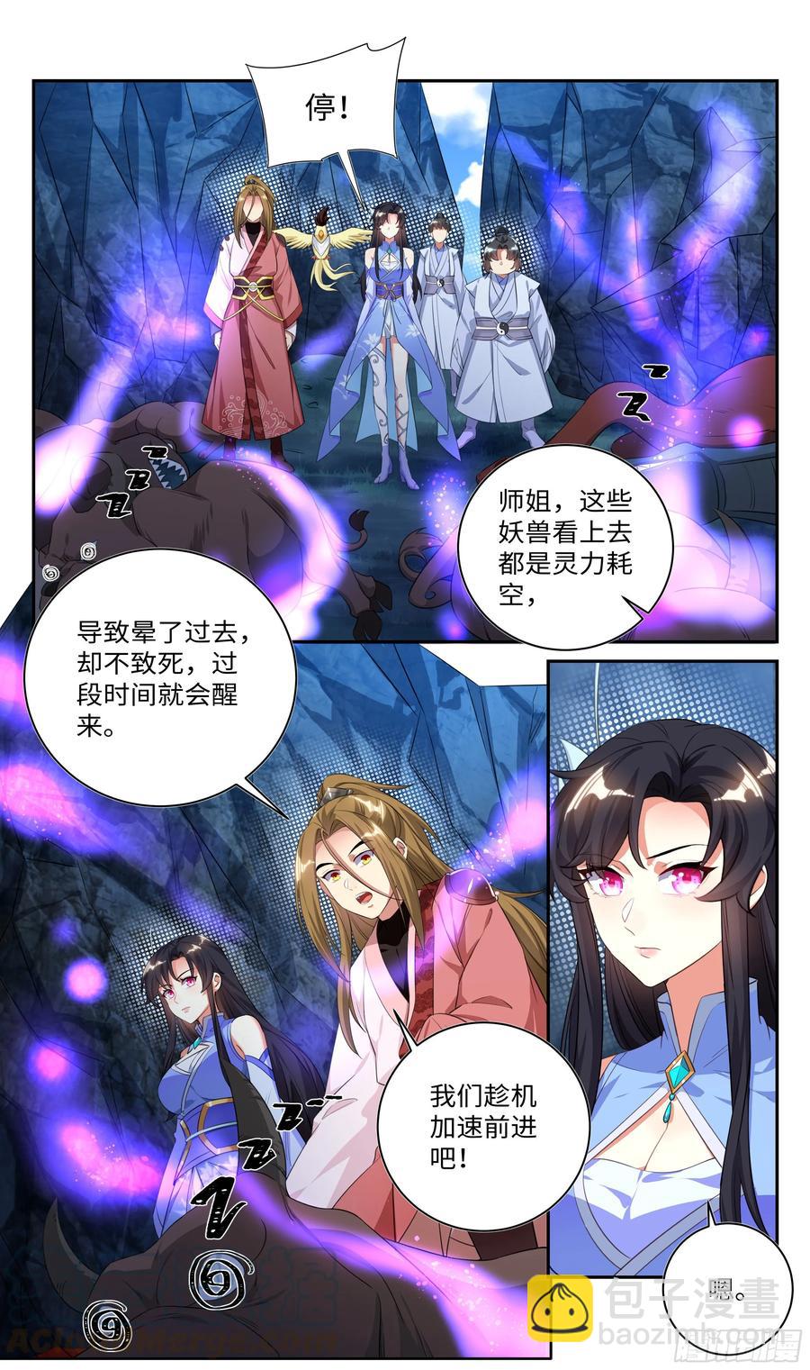 番外：那些年被【它】支配的日子4