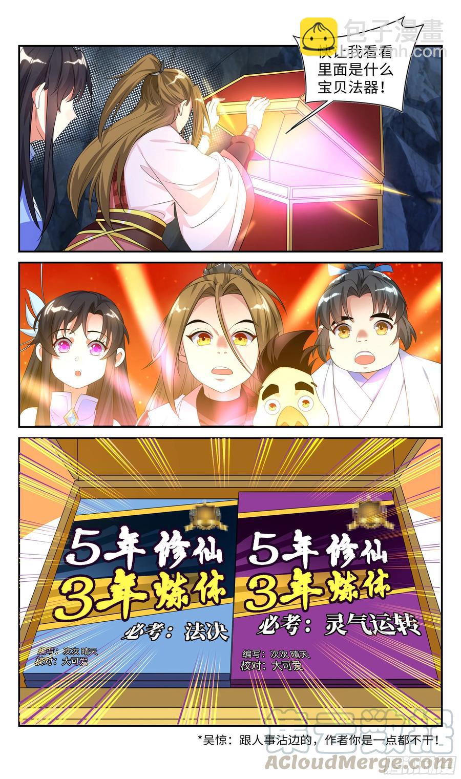 番外：那些年被【它】支配的日子6