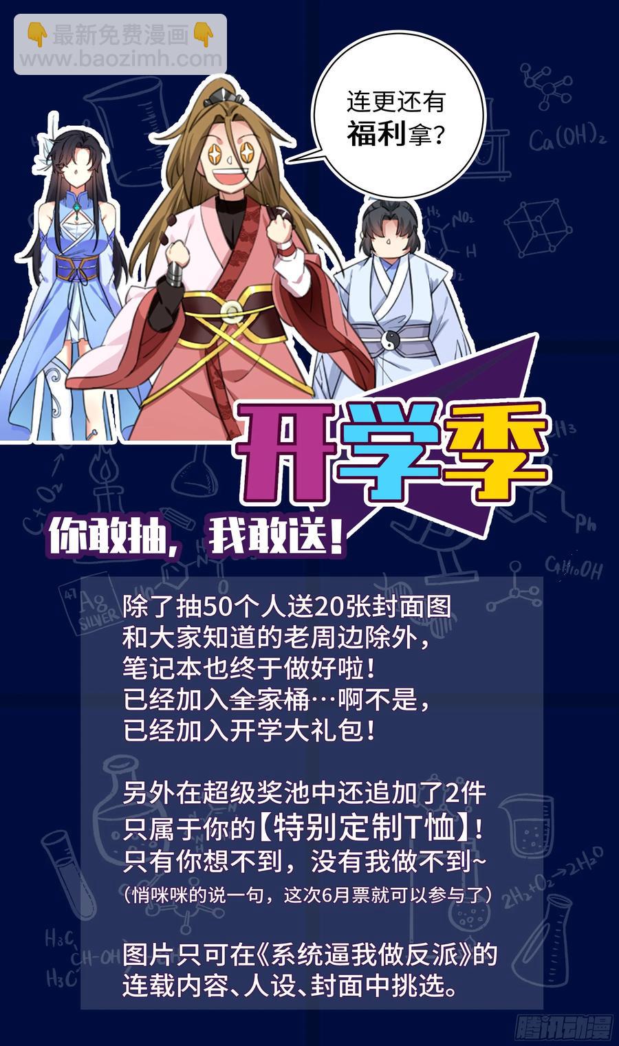 番外：那些年被【它】支配的日子7