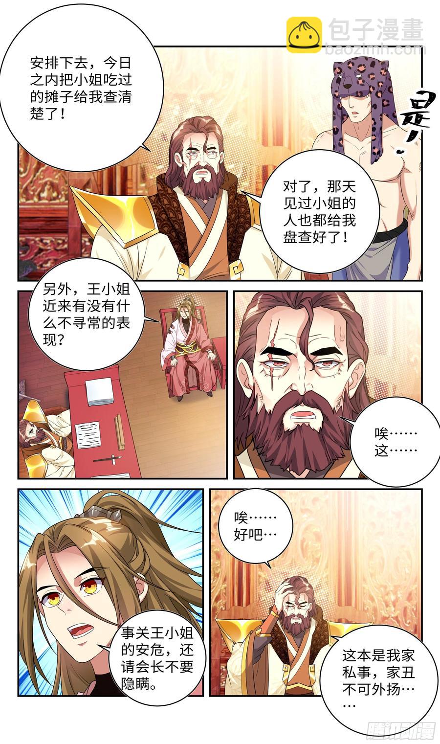 真相只有一个！10