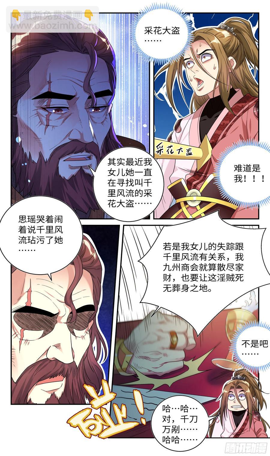 真相只有一个！11