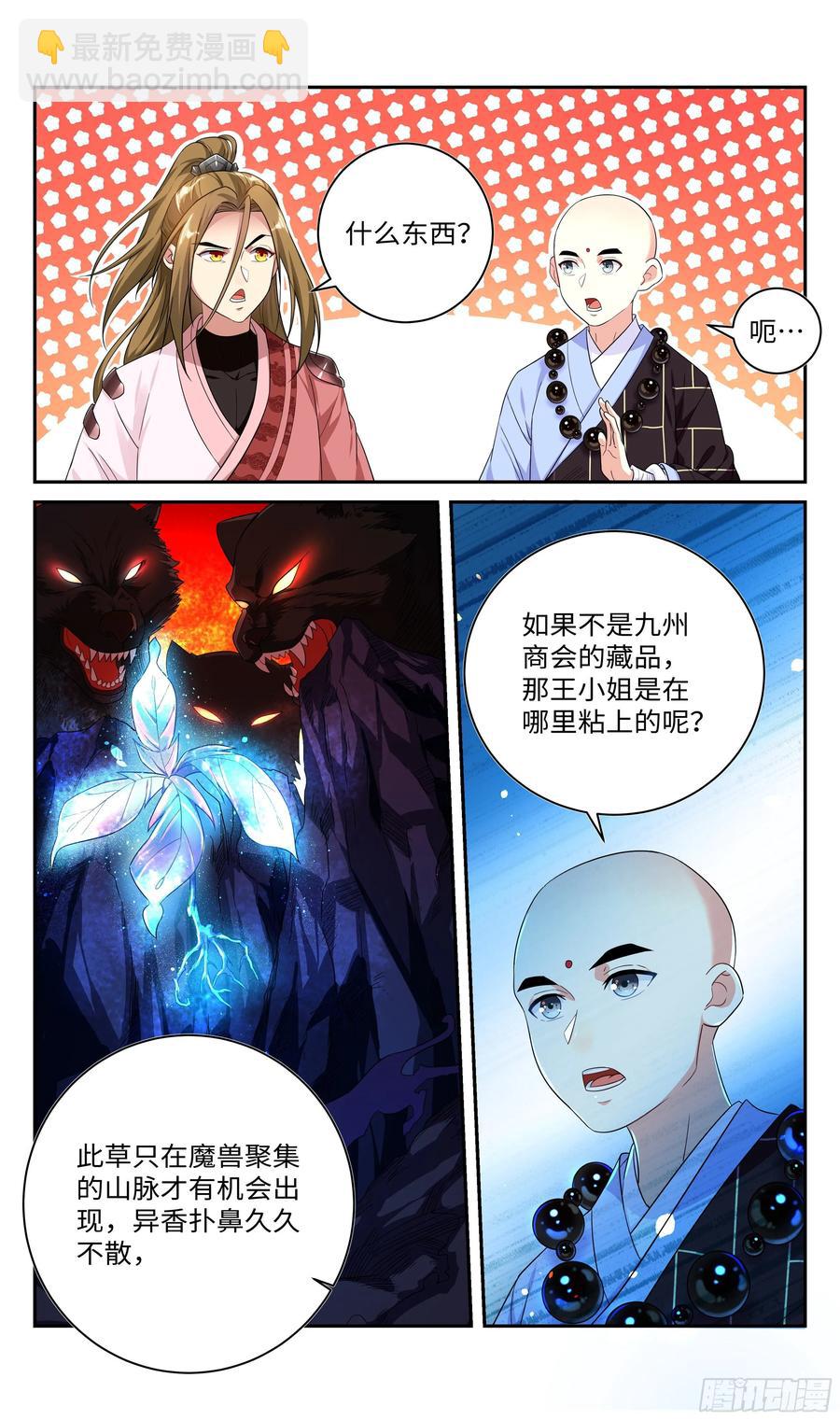 真相只有一个！13