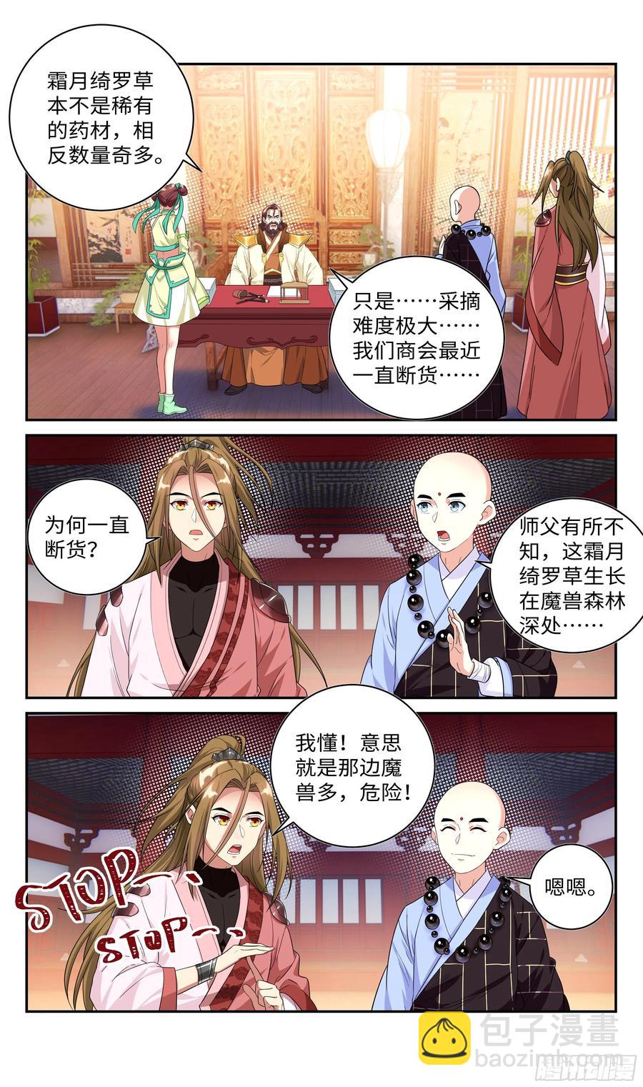 真相只有一个！14