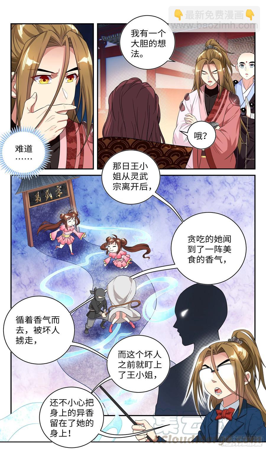 真相只有一个！15