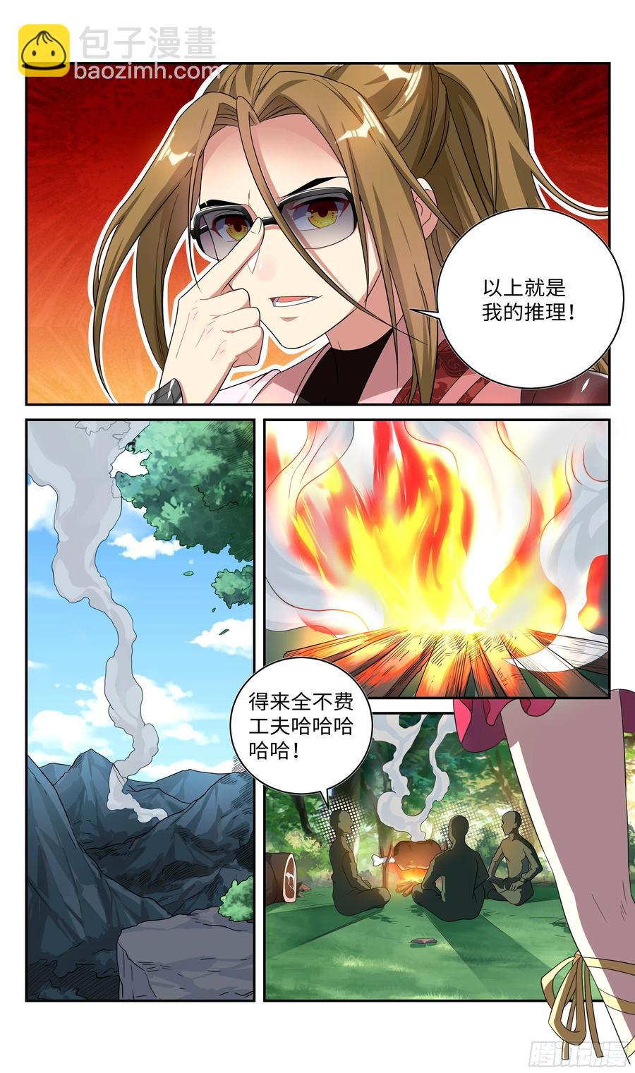 真相只有一个！16