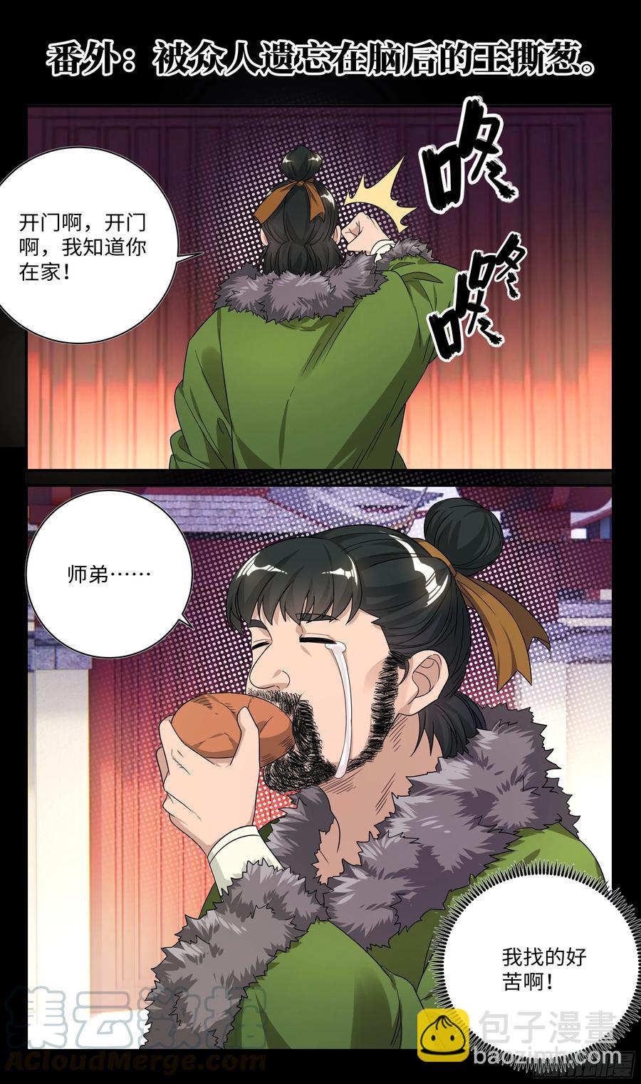 真相只有一个！18