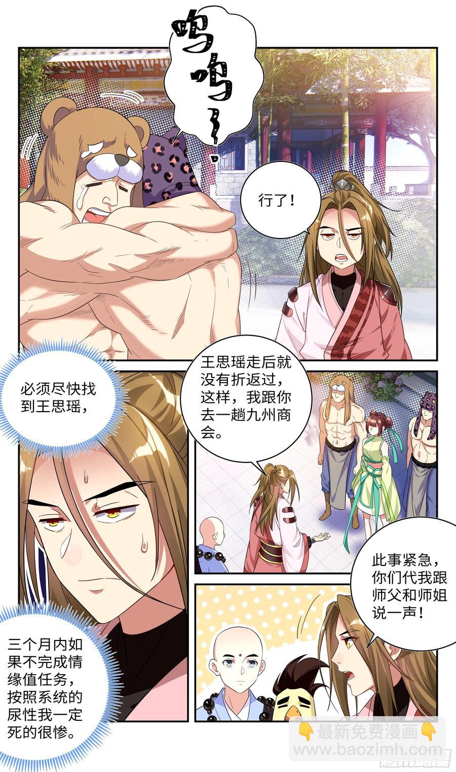 真相只有一个！2