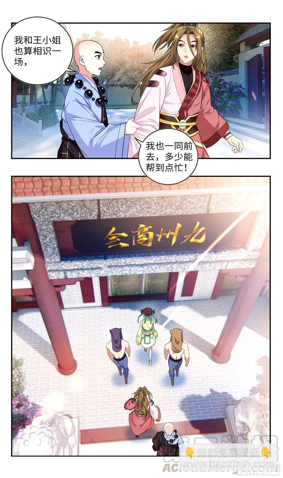 真相只有一个！3