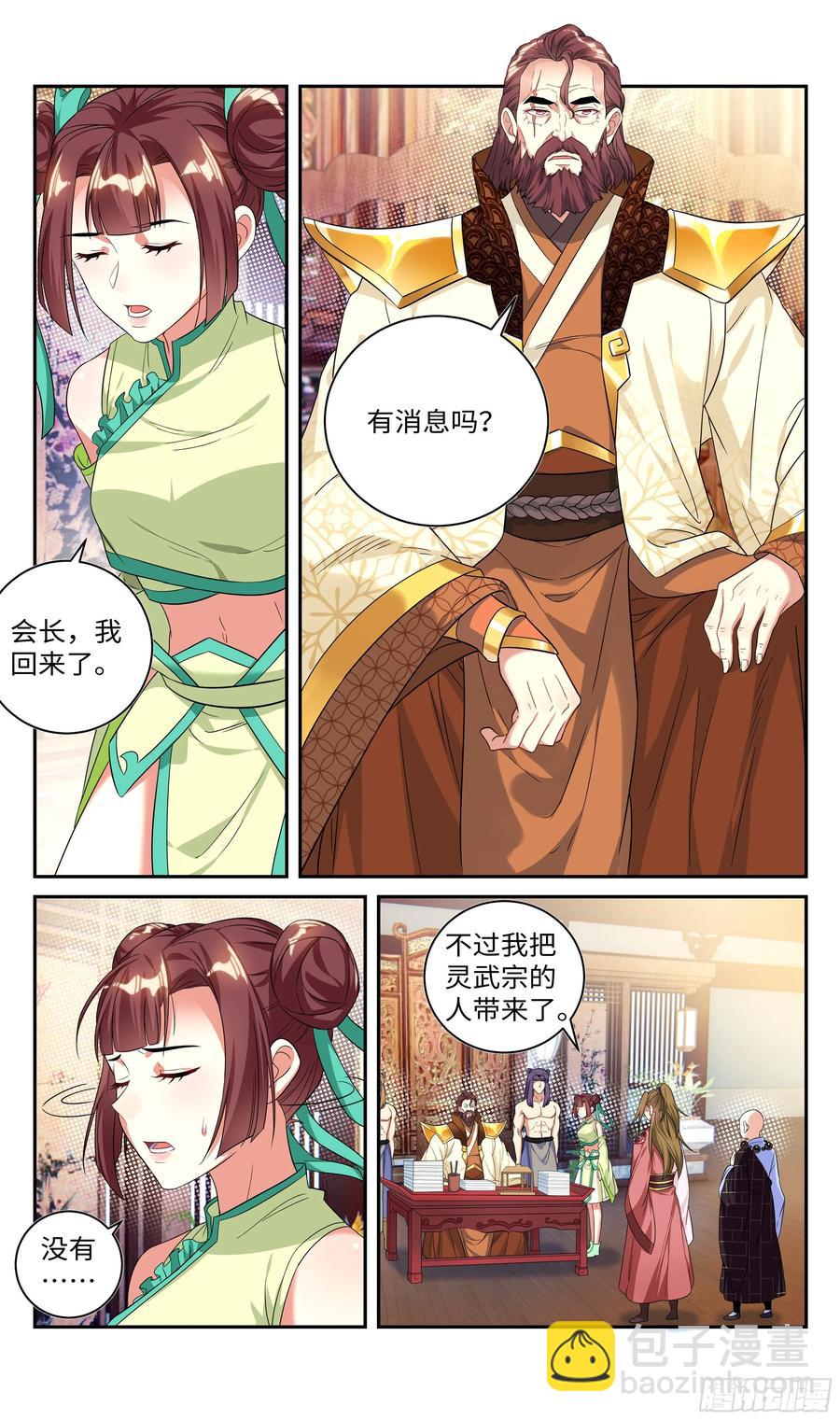 真相只有一个！4